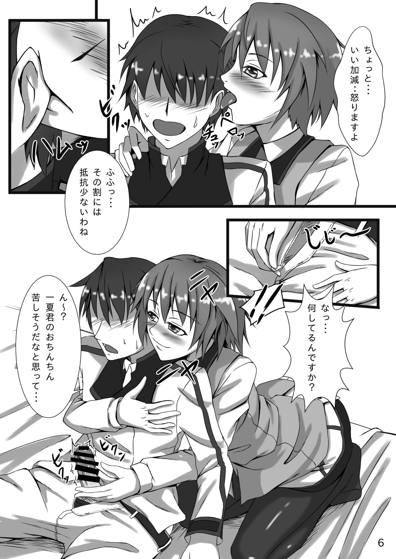 Preview page 6