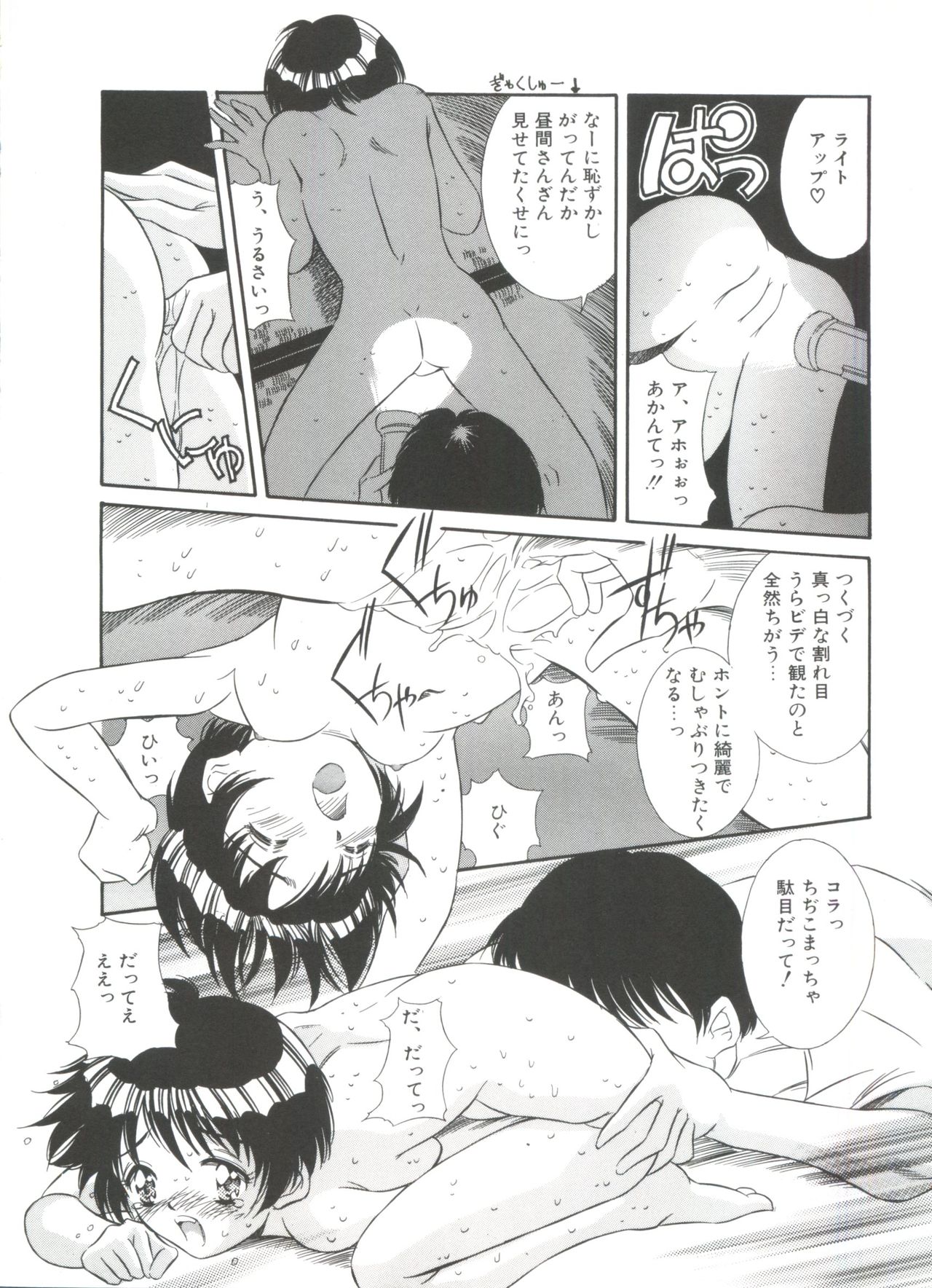 Kinoshita Rei Jisenshuu - Page 34