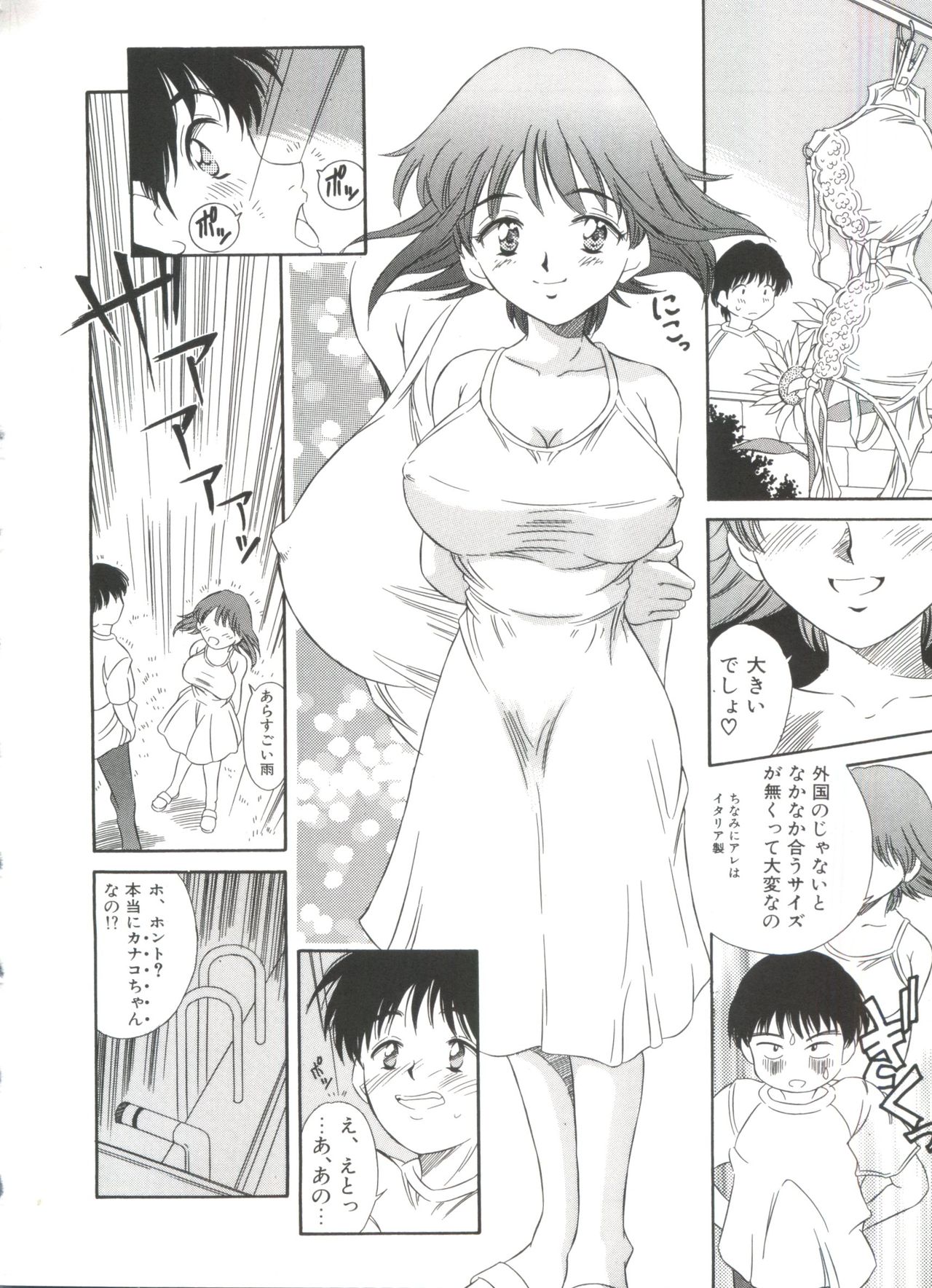 Kinoshita Rei Jisenshuu - Page 42