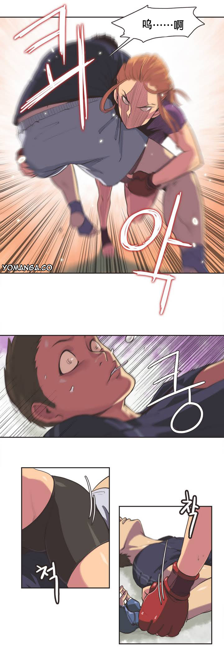 Sports Girl ch.1-28 - Page 15