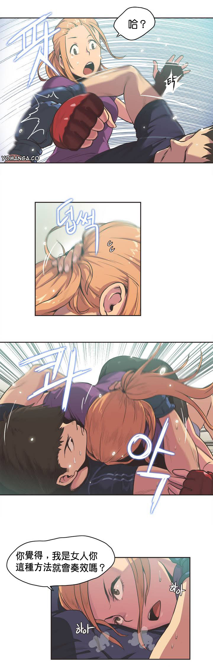 Sports Girl ch.1-28 - Page 17