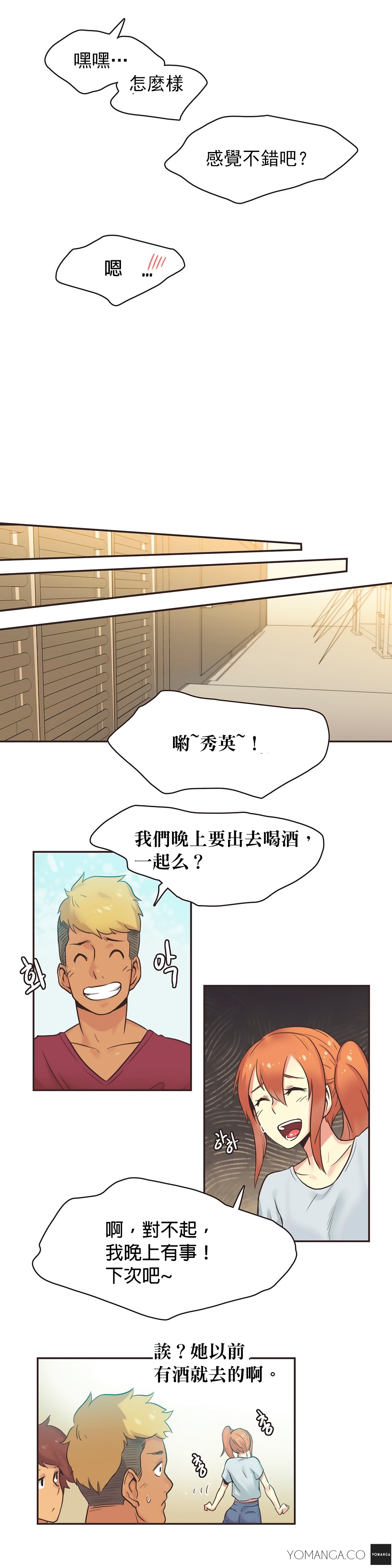 Sports Girl ch.1-28 - Page 481