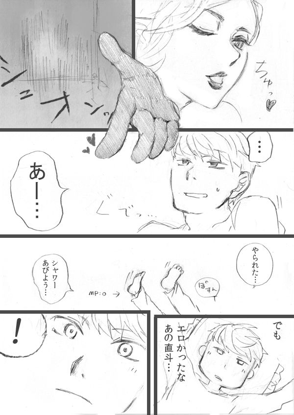 【P4】 Thank You Lv. 99 Succubus【Sunao】 - Page 10