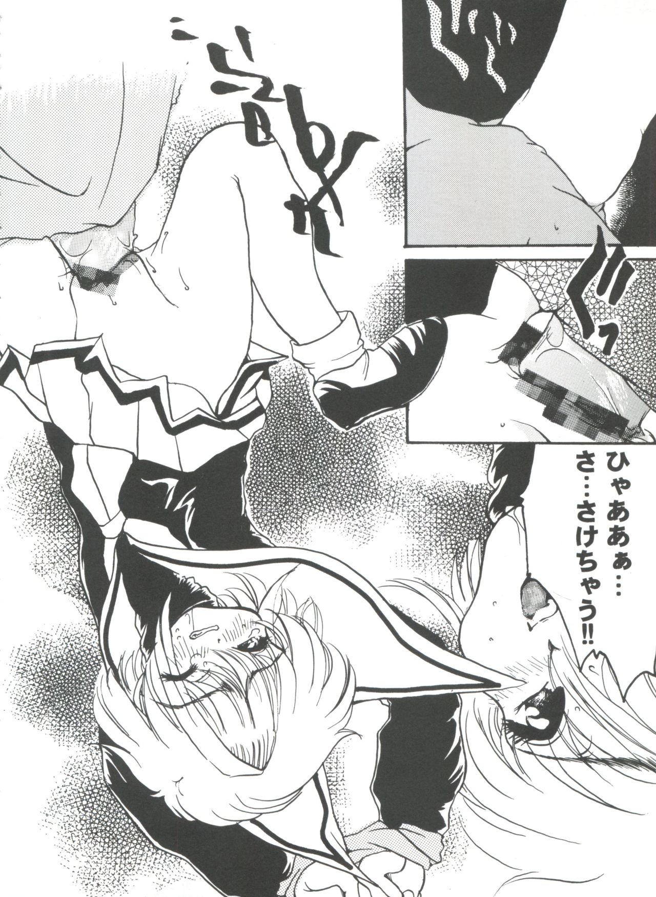 Tomoeda Gakuen File 2 - Page 102
