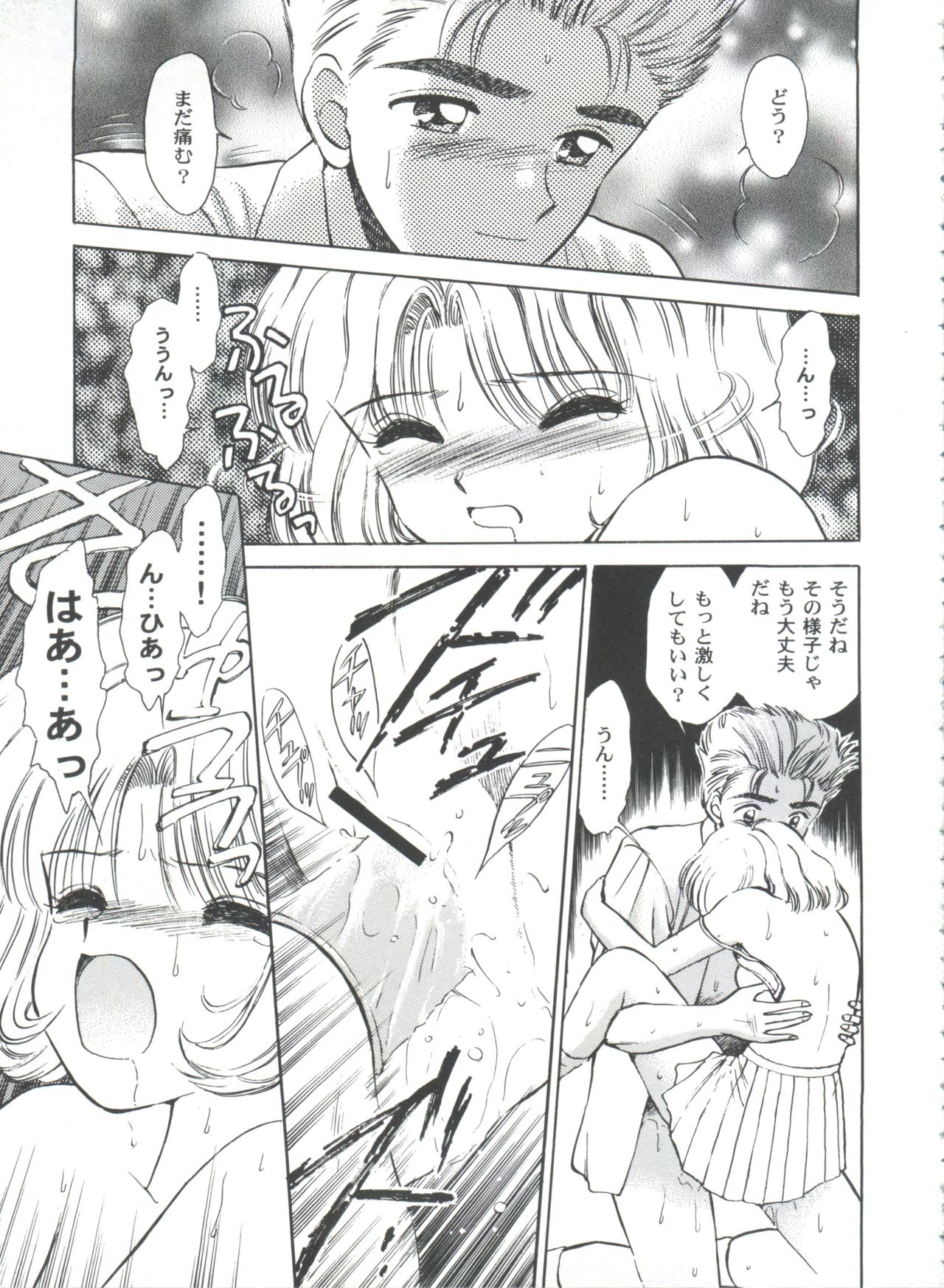 Tomoeda Gakuen File 2 - Page 109