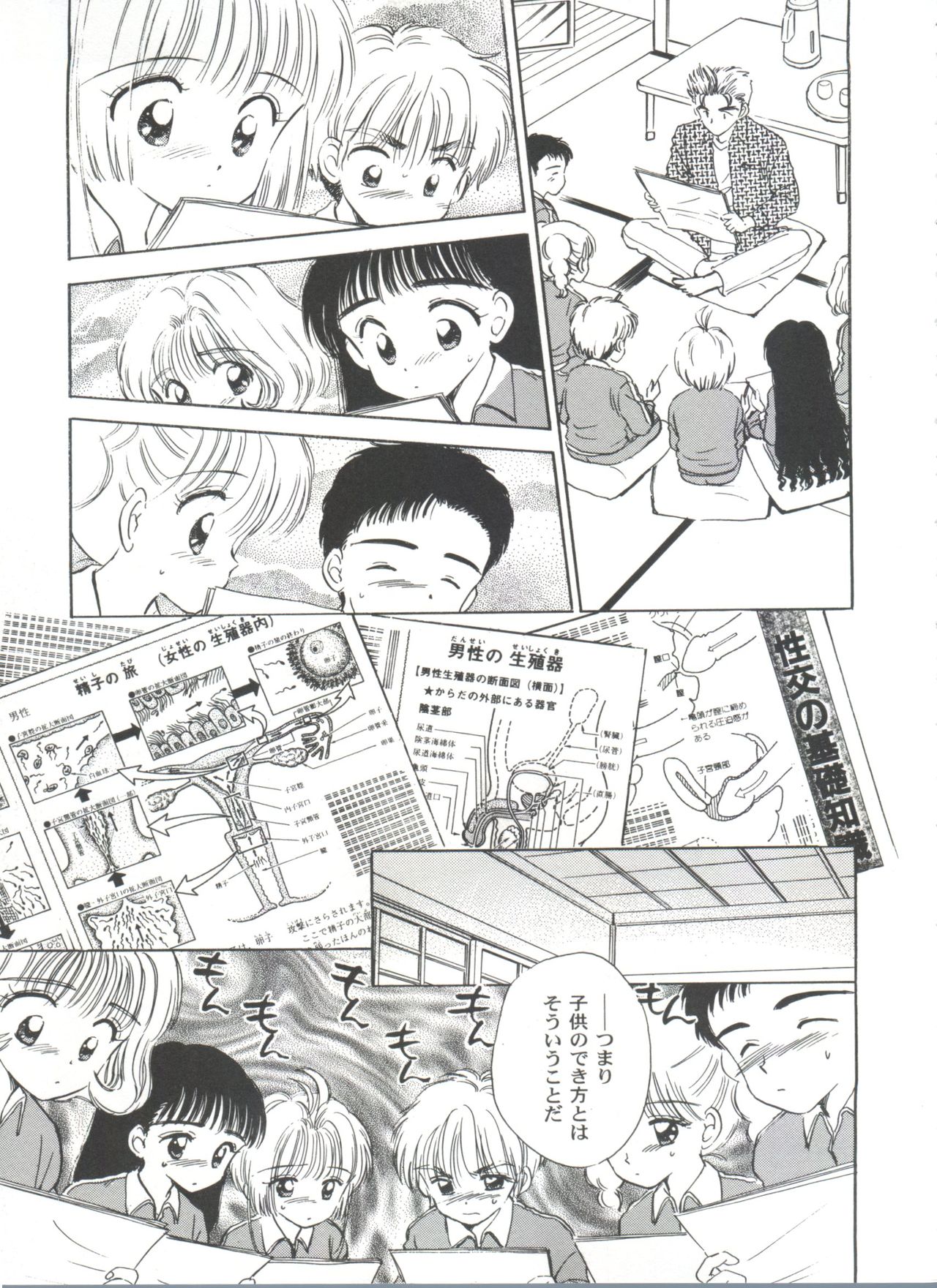 Tomoeda Gakuen File 2 - Page 129