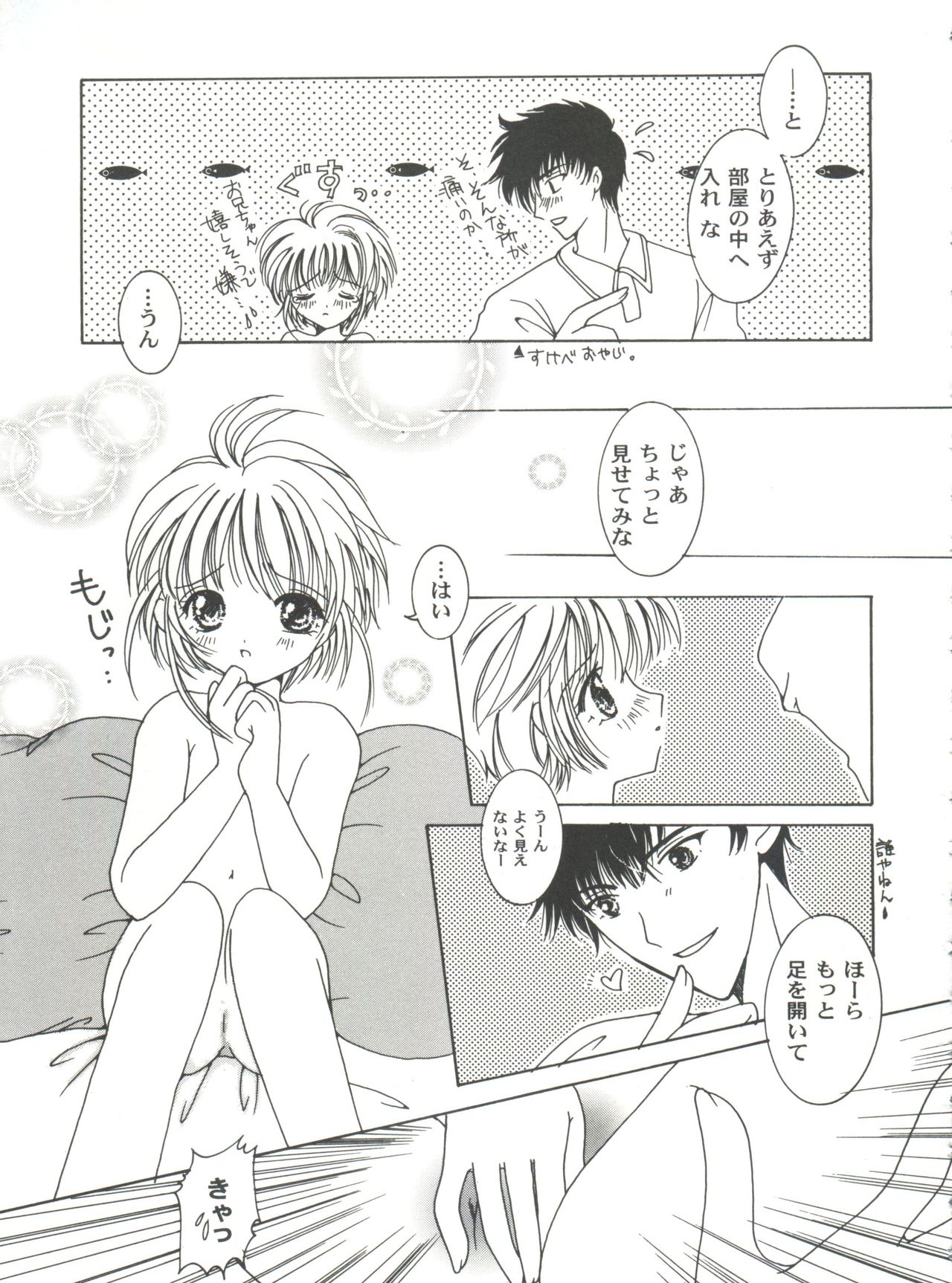 Tomoeda Gakuen File 2 - Page 29
