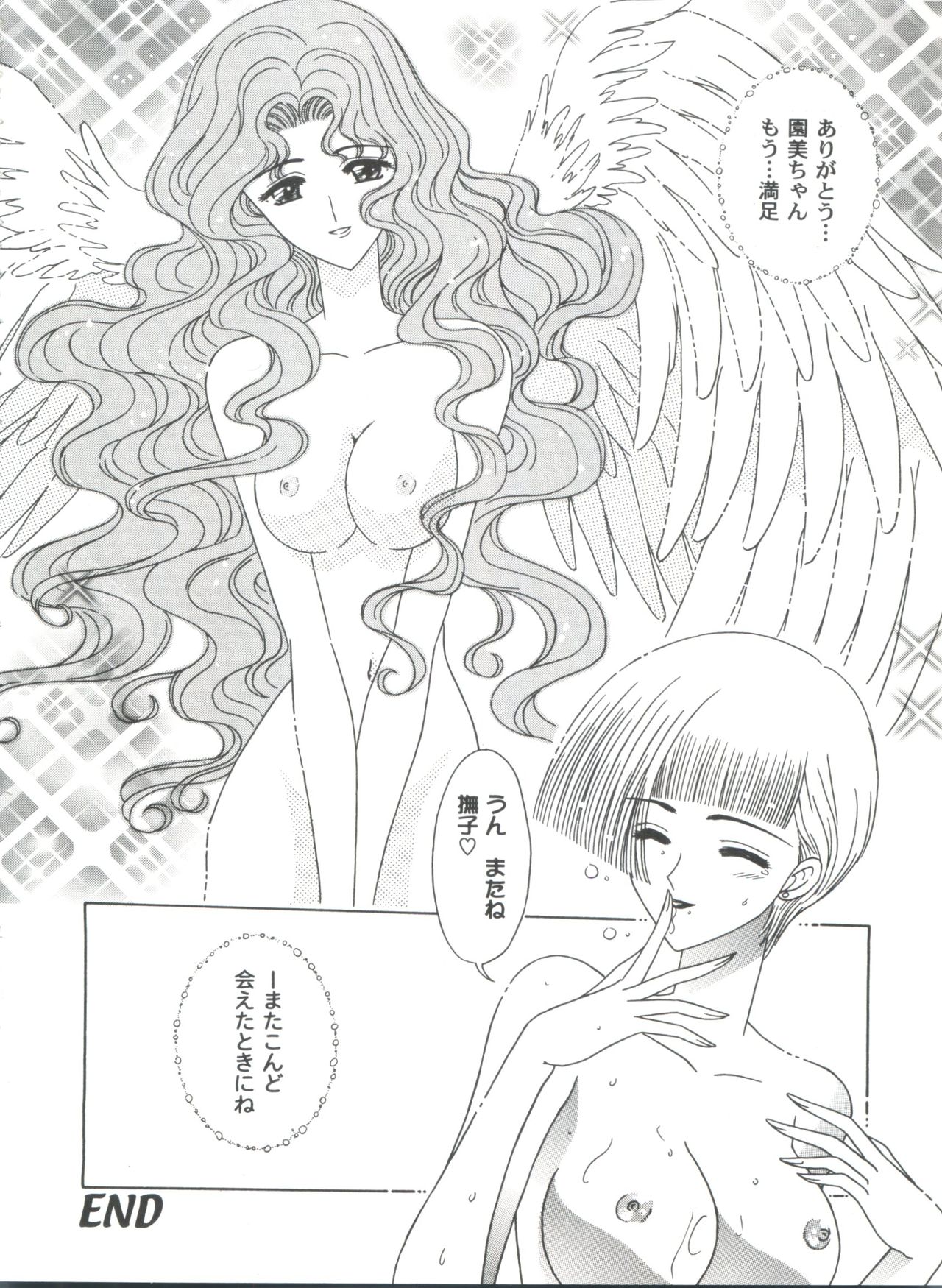 Tomoeda Gakuen File 2 - Page 96