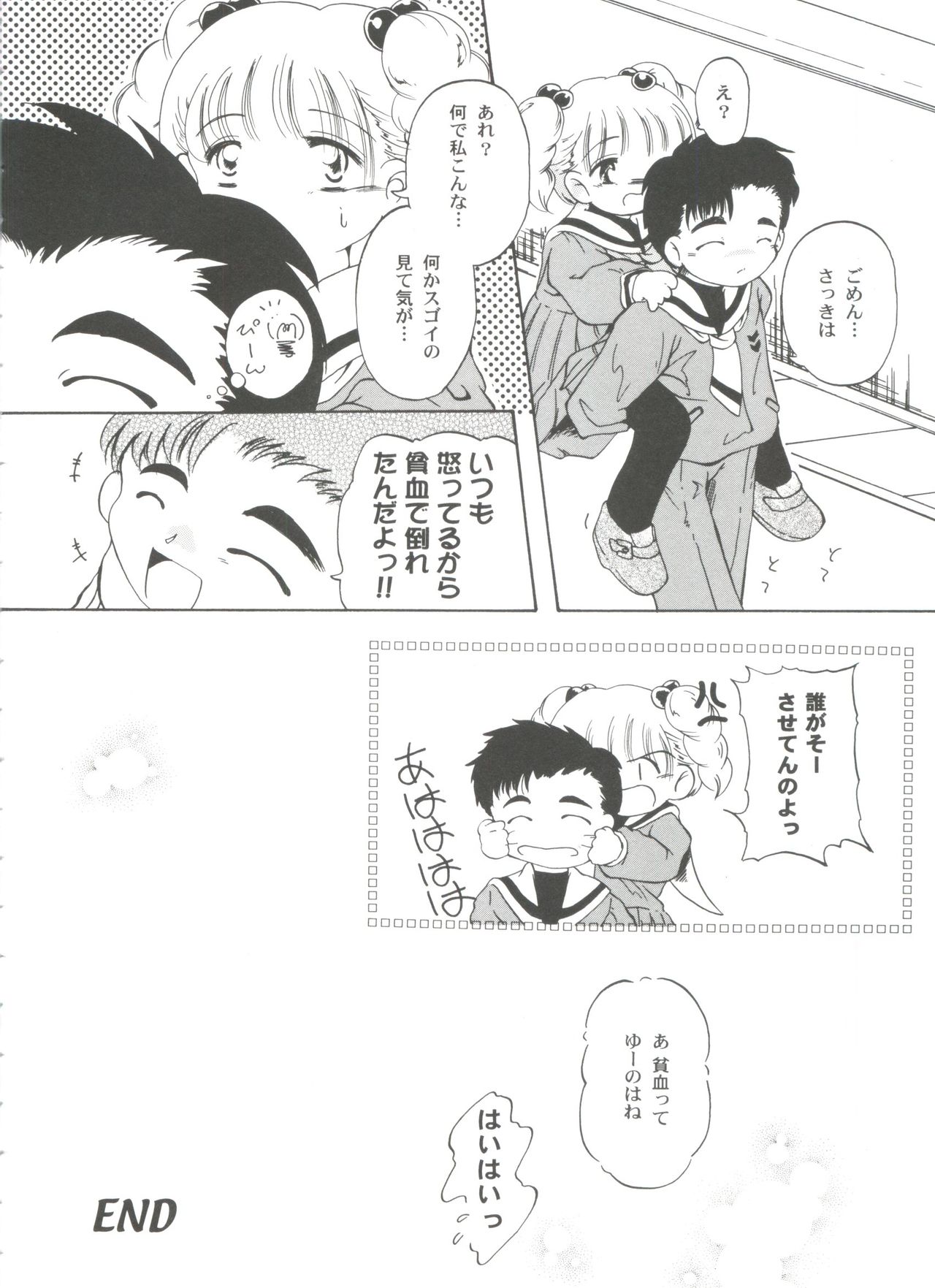 Tomoeda Gakuen File 3 - Page 114