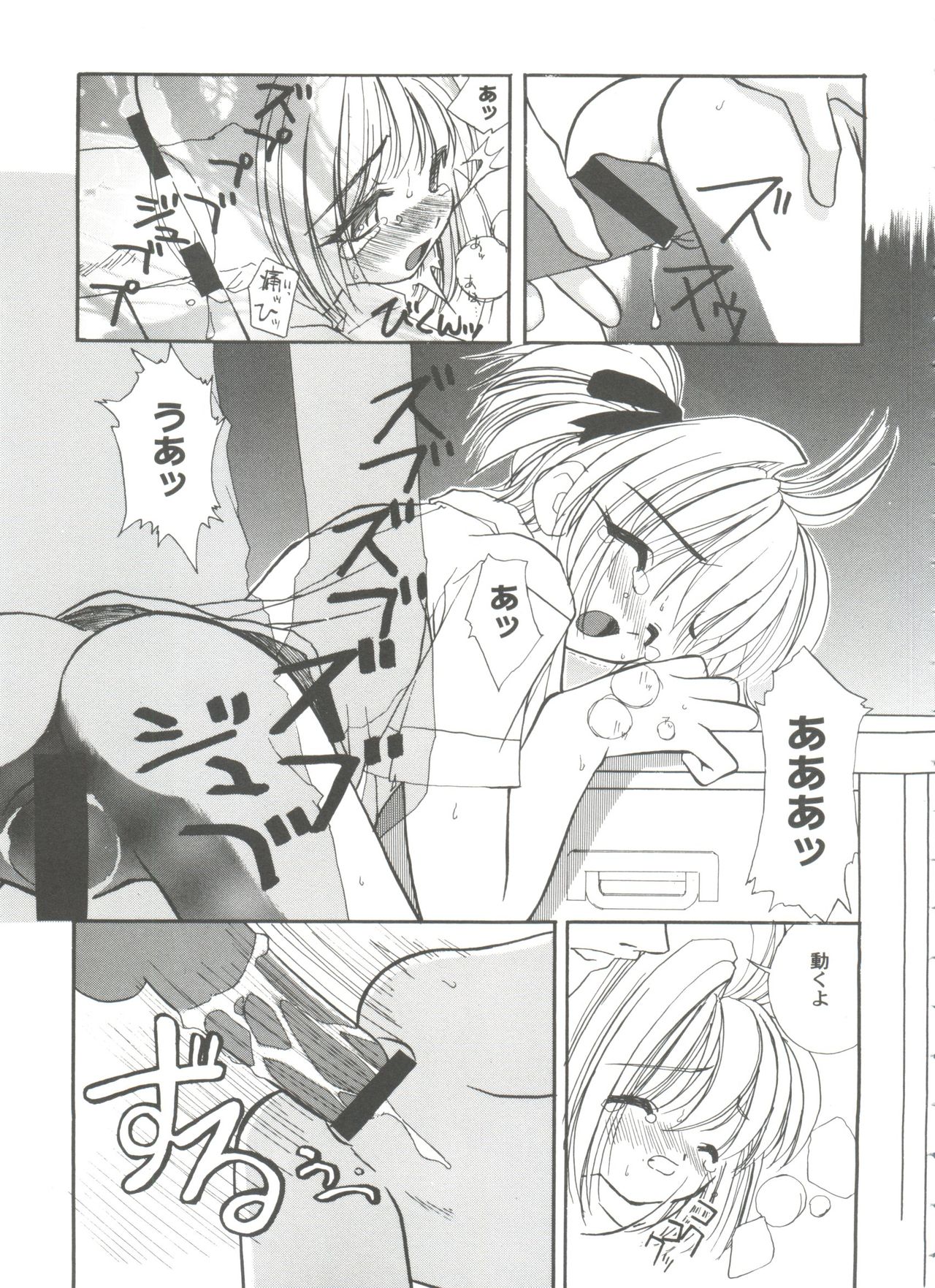 Tomoeda Gakuen File 3 - Page 117