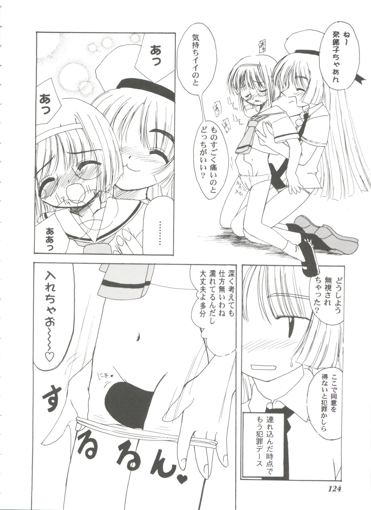 Tomoeda Gakuen File 3 - Page 124