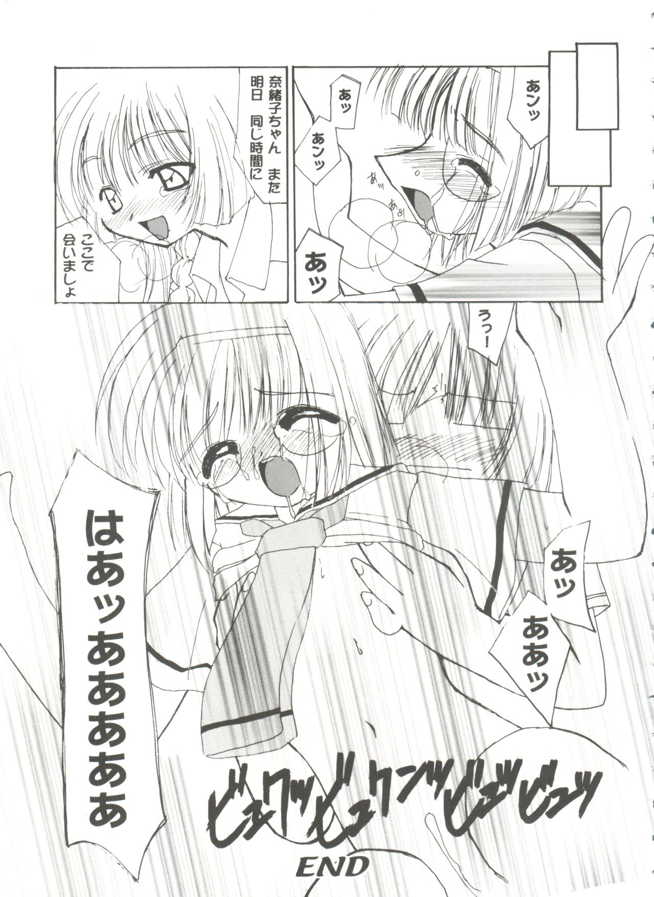 Tomoeda Gakuen File 3 - Page 131