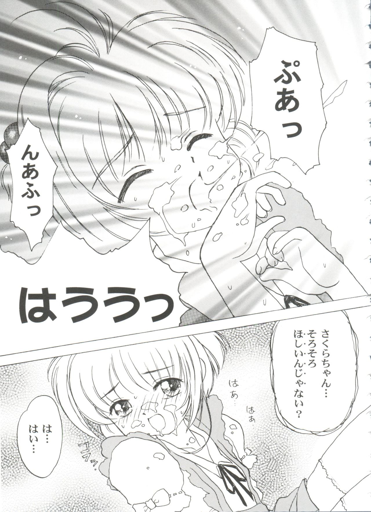 Tomoeda Gakuen File 3 - Page 147
