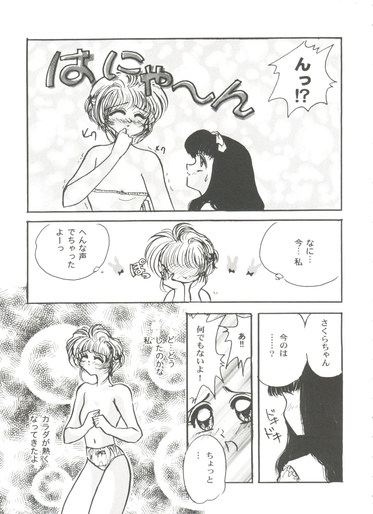 Tomoeda Gakuen File 3 - Page 41