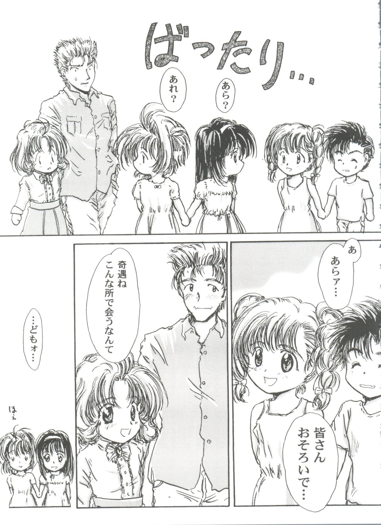 Tomoeda Gakuen File 3 - Page 83