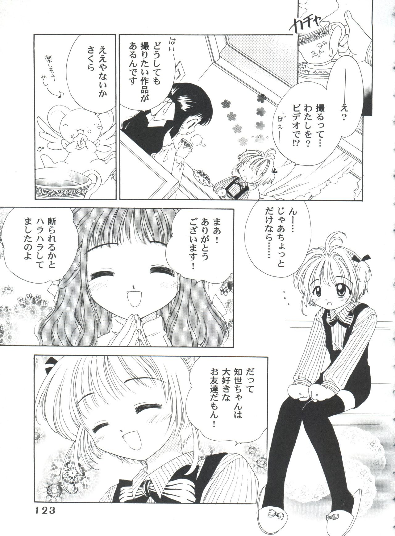 Tomoeda Gakuen File 4 - Page 123