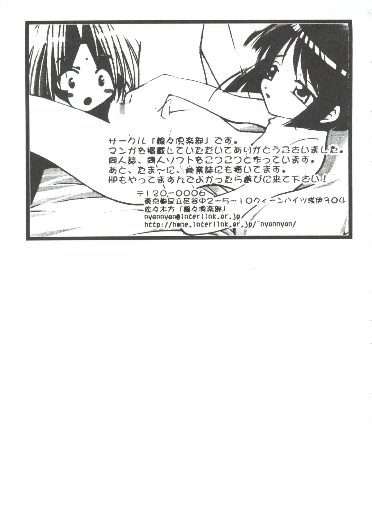 Tomoeda Gakuen File 4 - Page 171