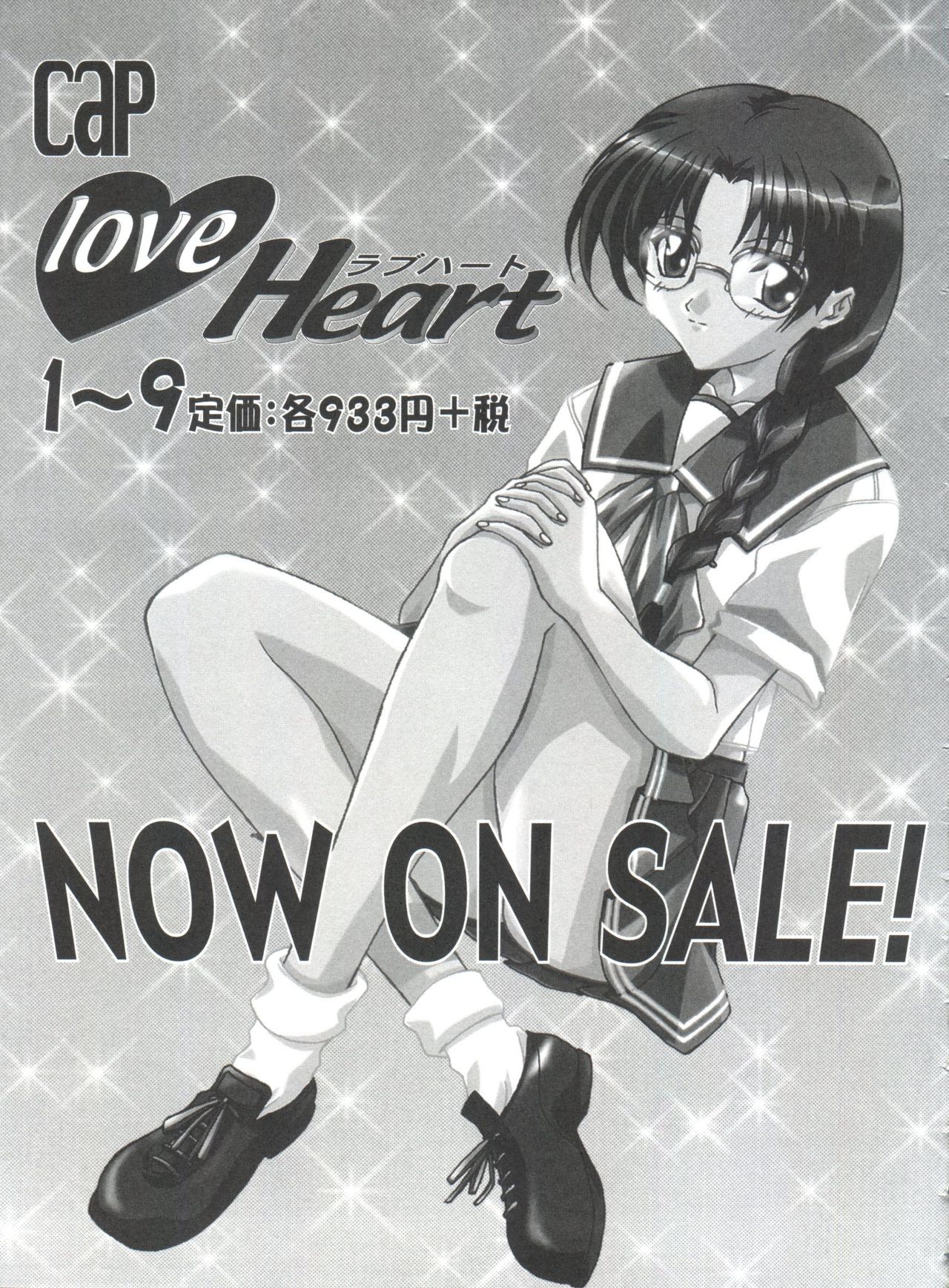 Tomoeda Gakuen File 4 - Page 175