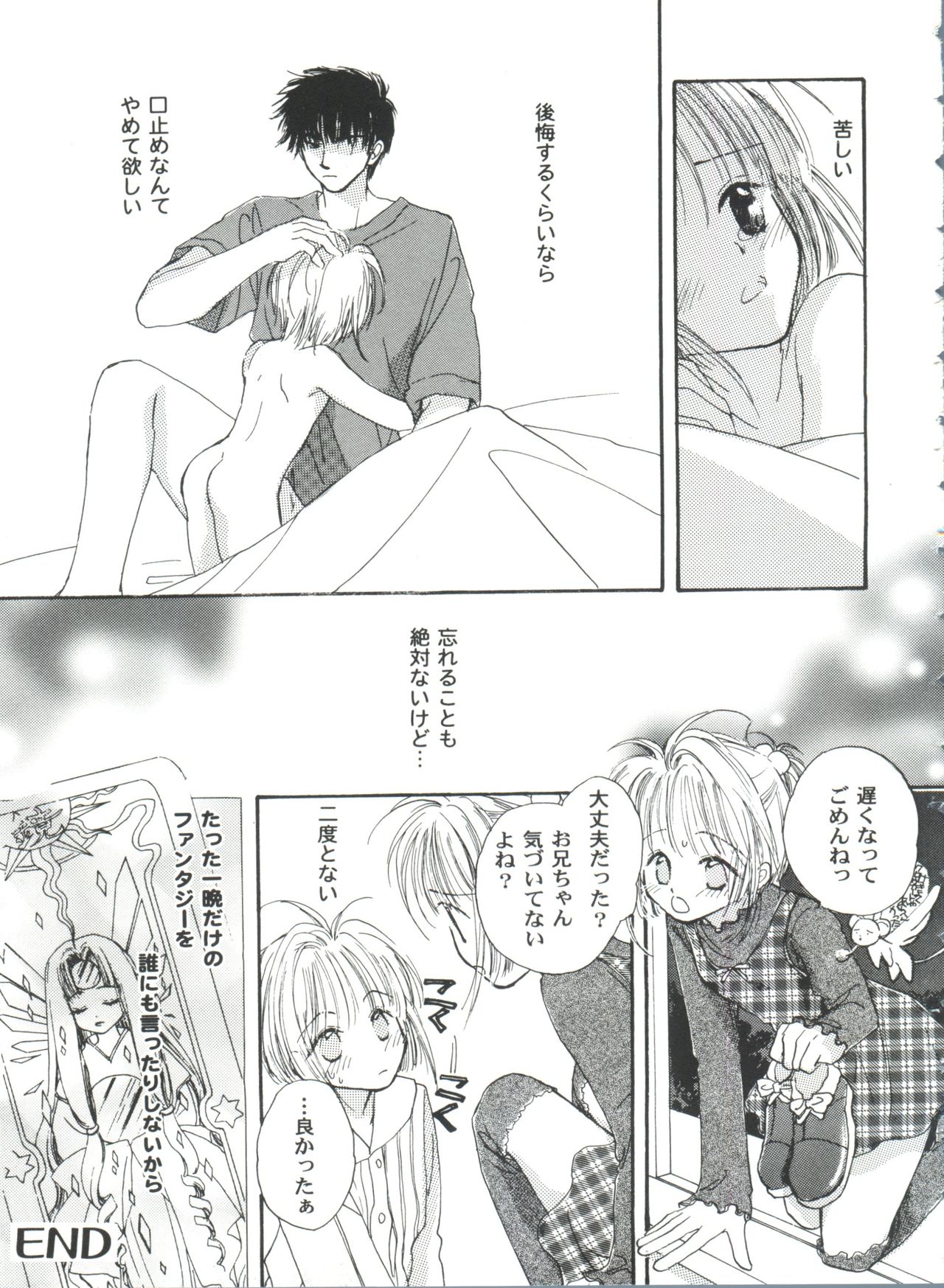 Tomoeda Gakuen File 4 - Page 37