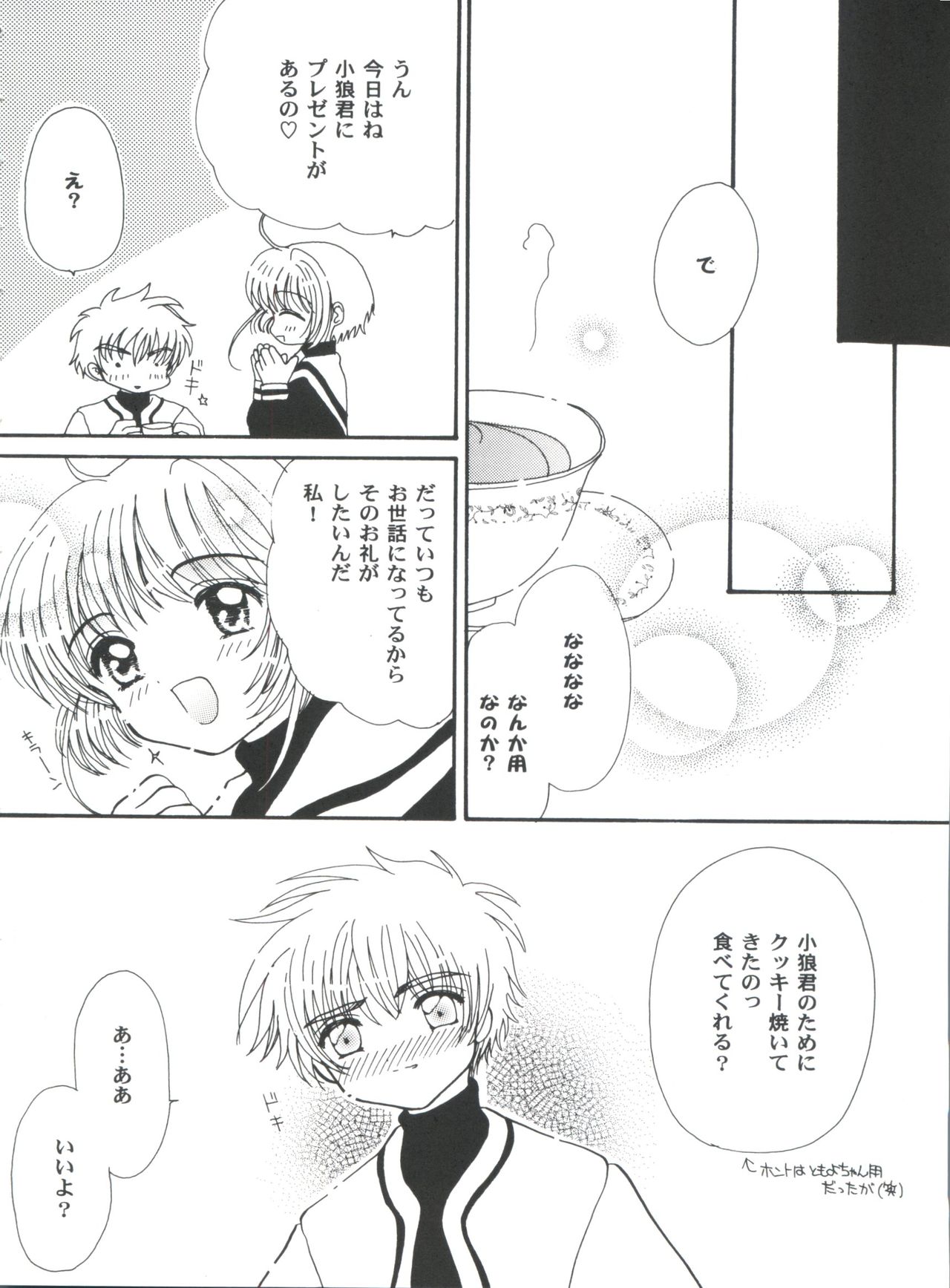 Tomoeda Gakuen File 4 - Page 58