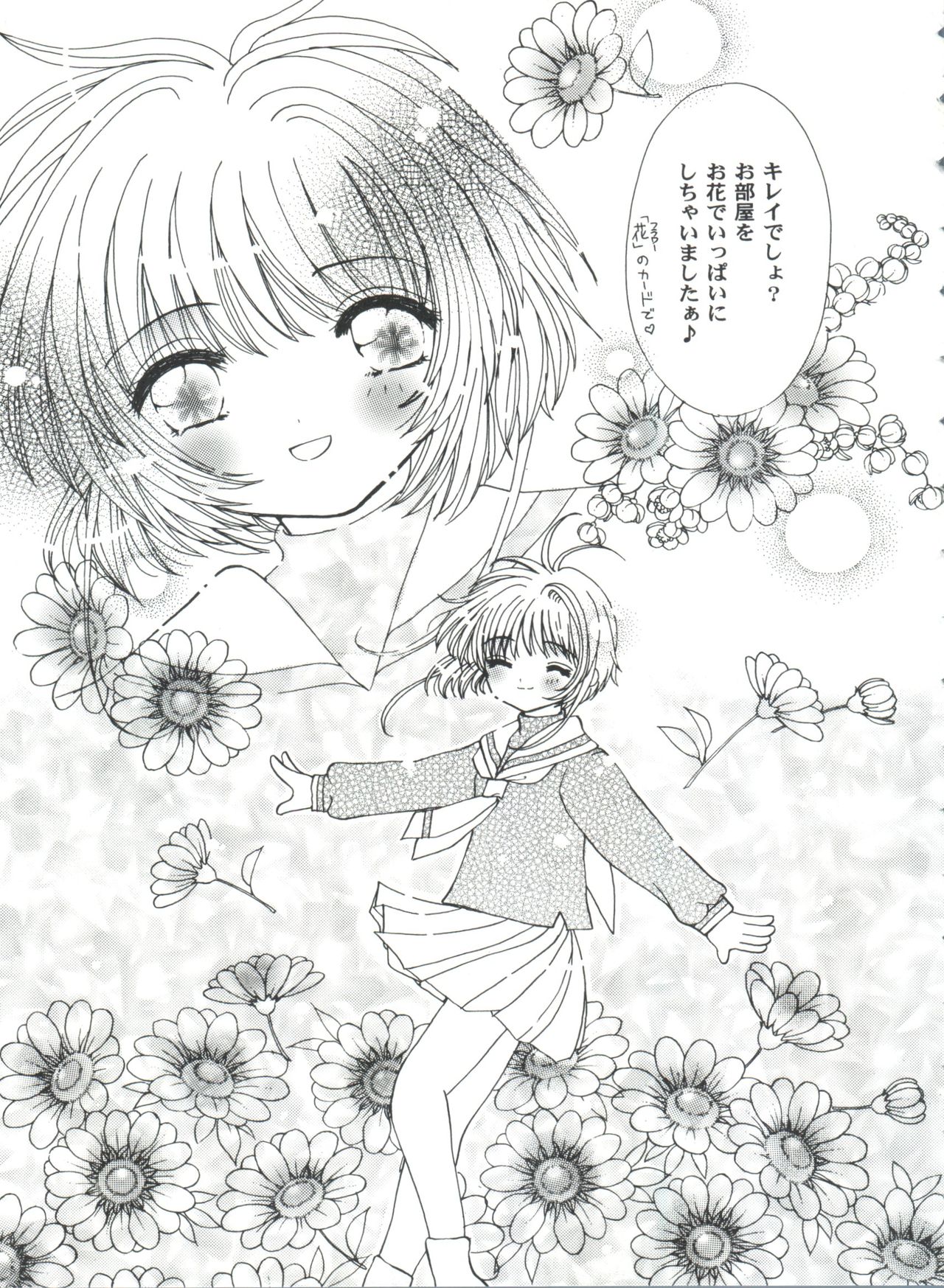 Tomoeda Gakuen File 4 - Page 63