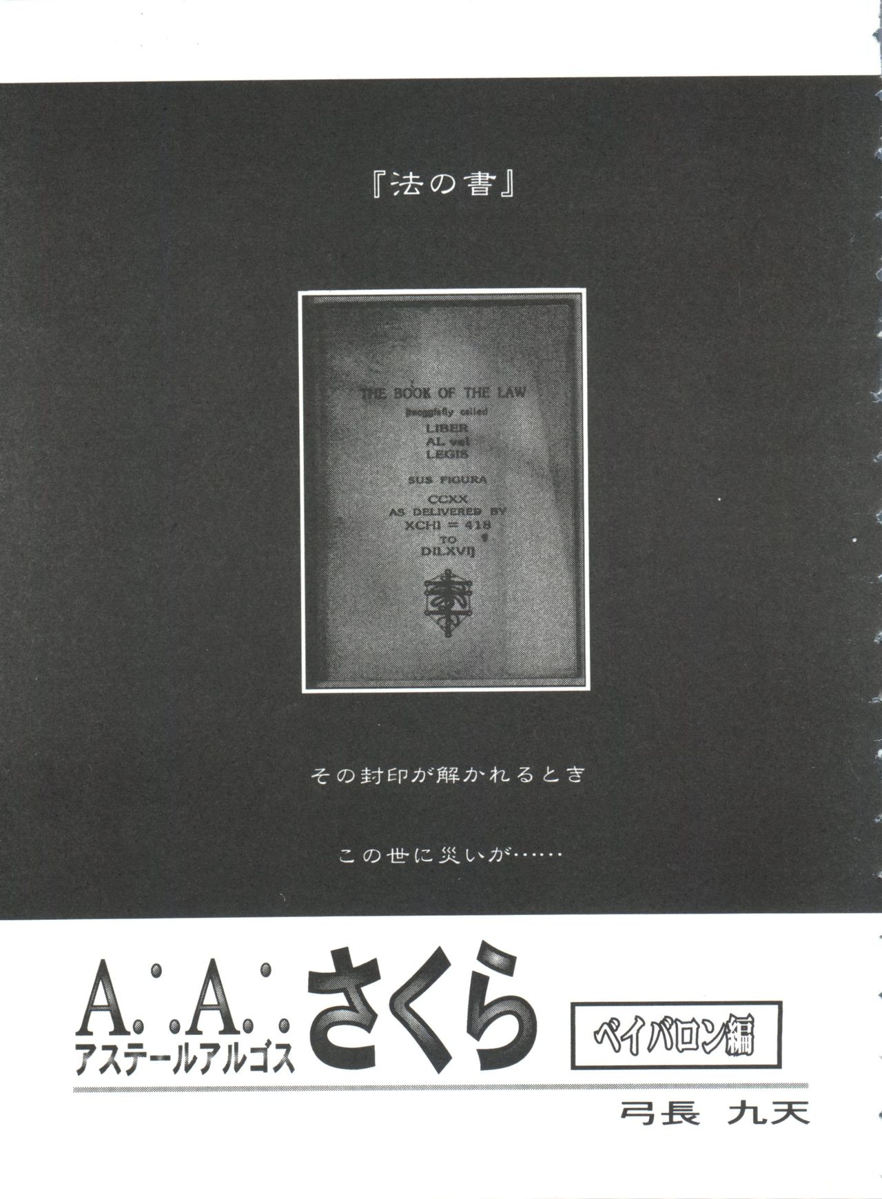 Tomoeda Gakuen File 4 - Page 71