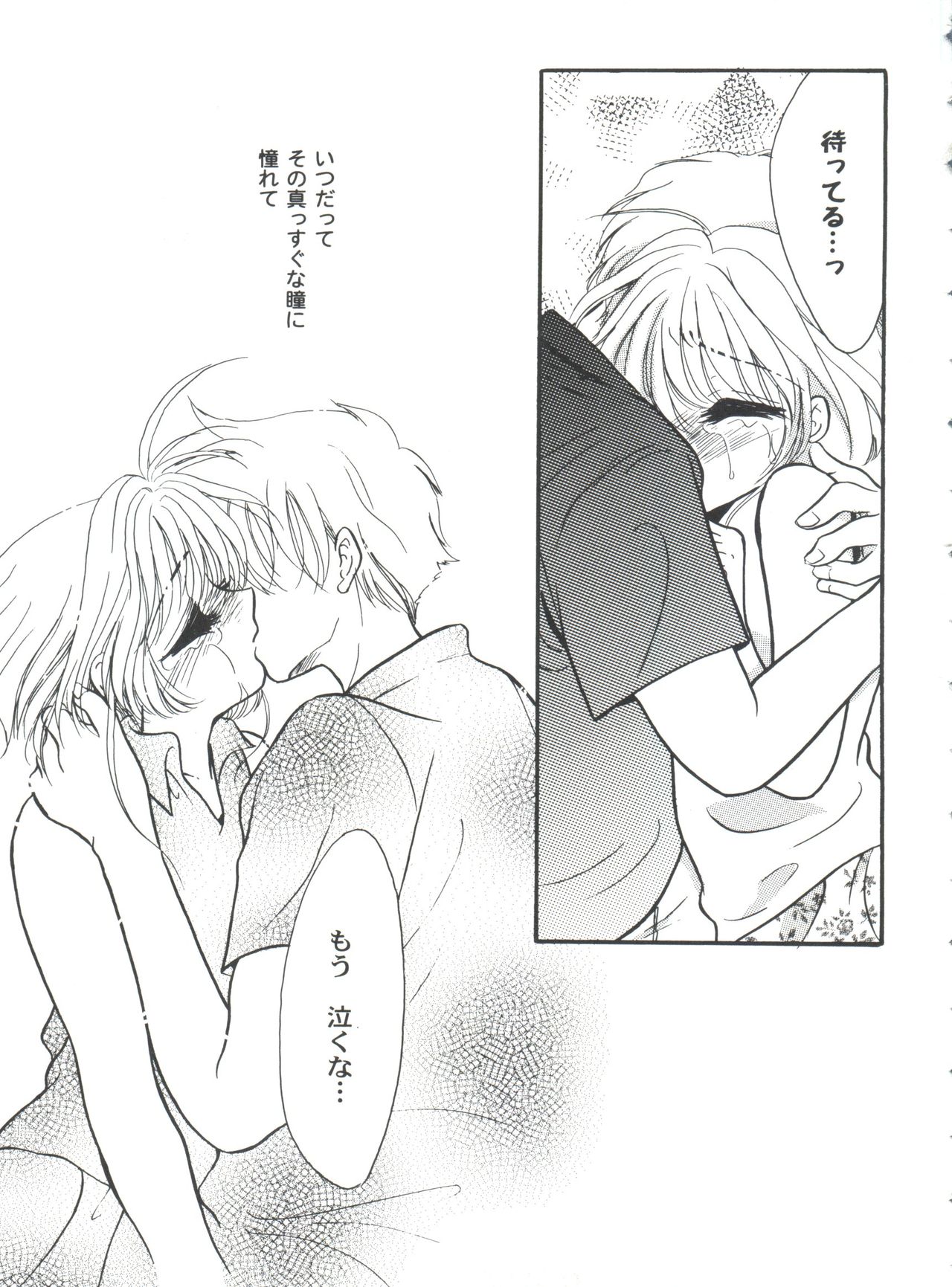 Tomoeda Gakuen File 4 - Page 95