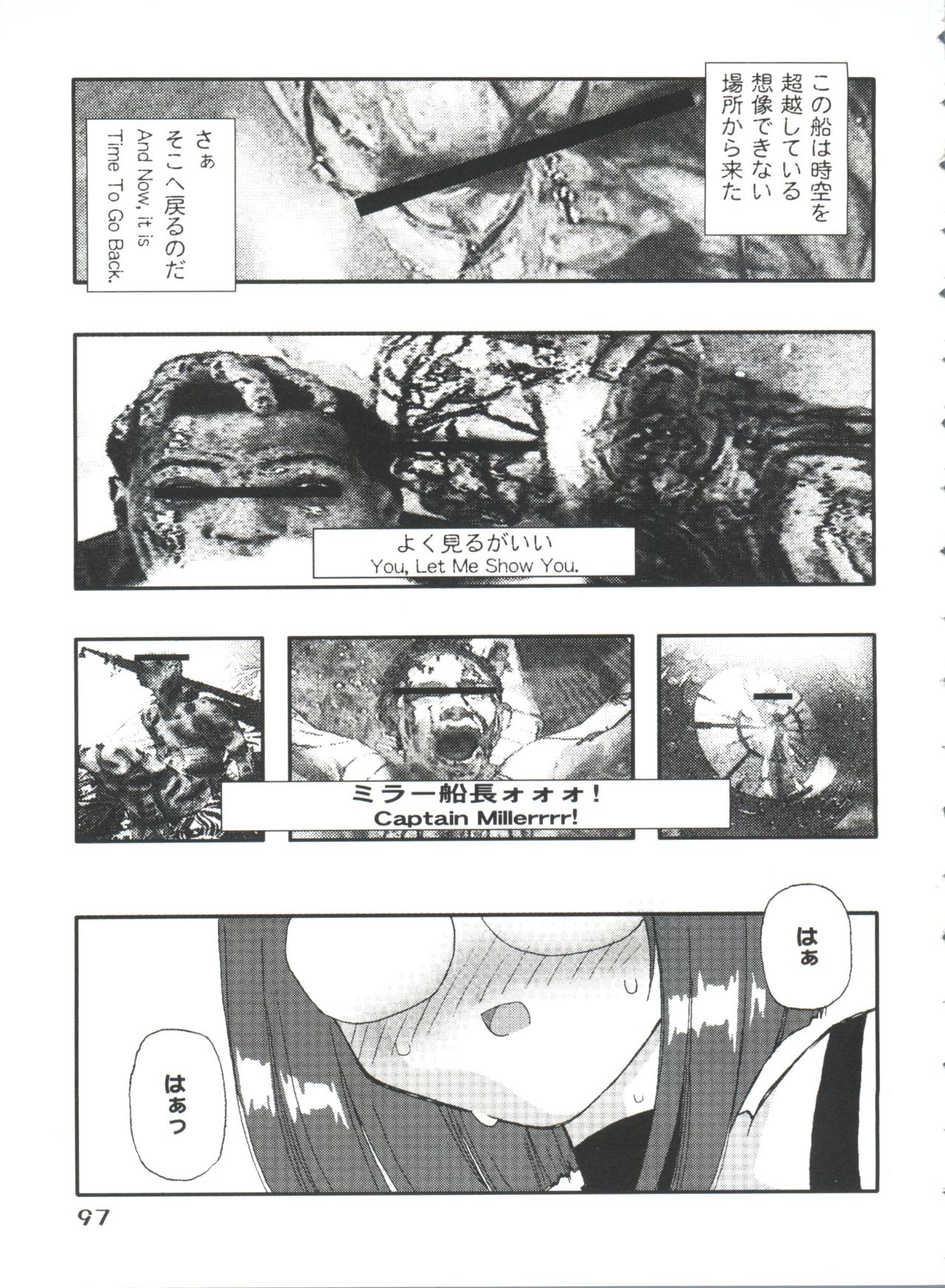 Tomoeda Gakuen File 4 - Page 97