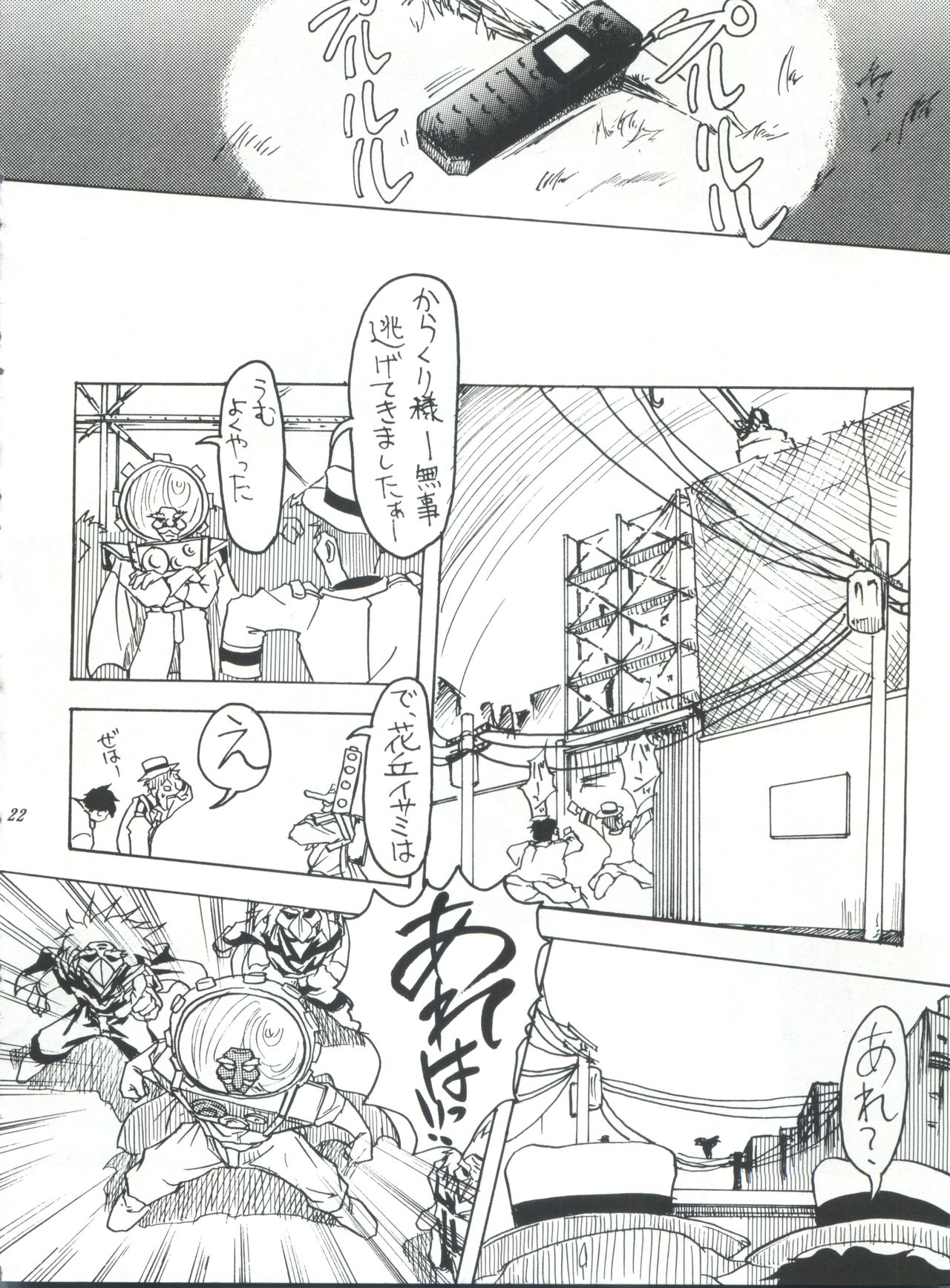 ライジング・サン 英雄本色III A Better Tommorow III - Page 22