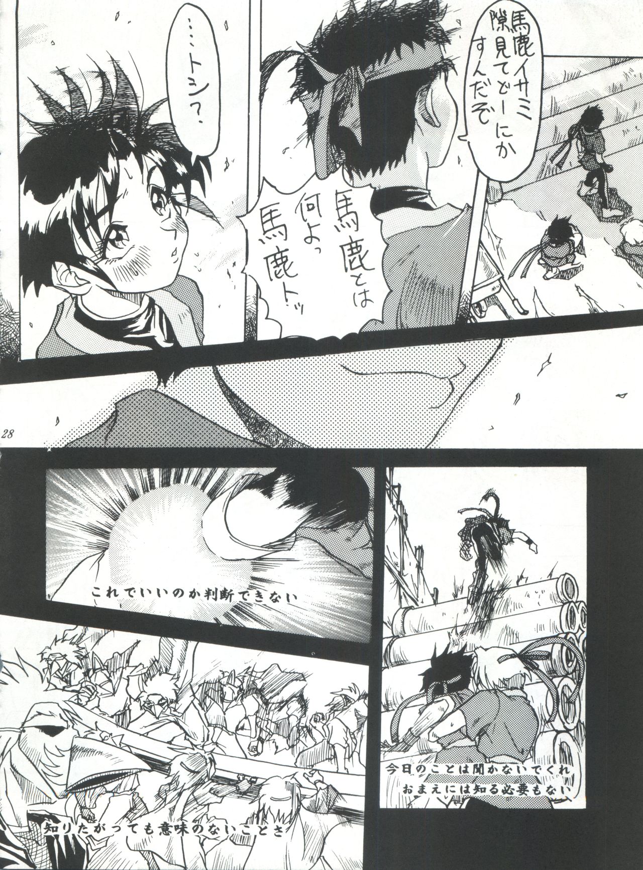 ライジング・サン 英雄本色III A Better Tommorow III - Page 28