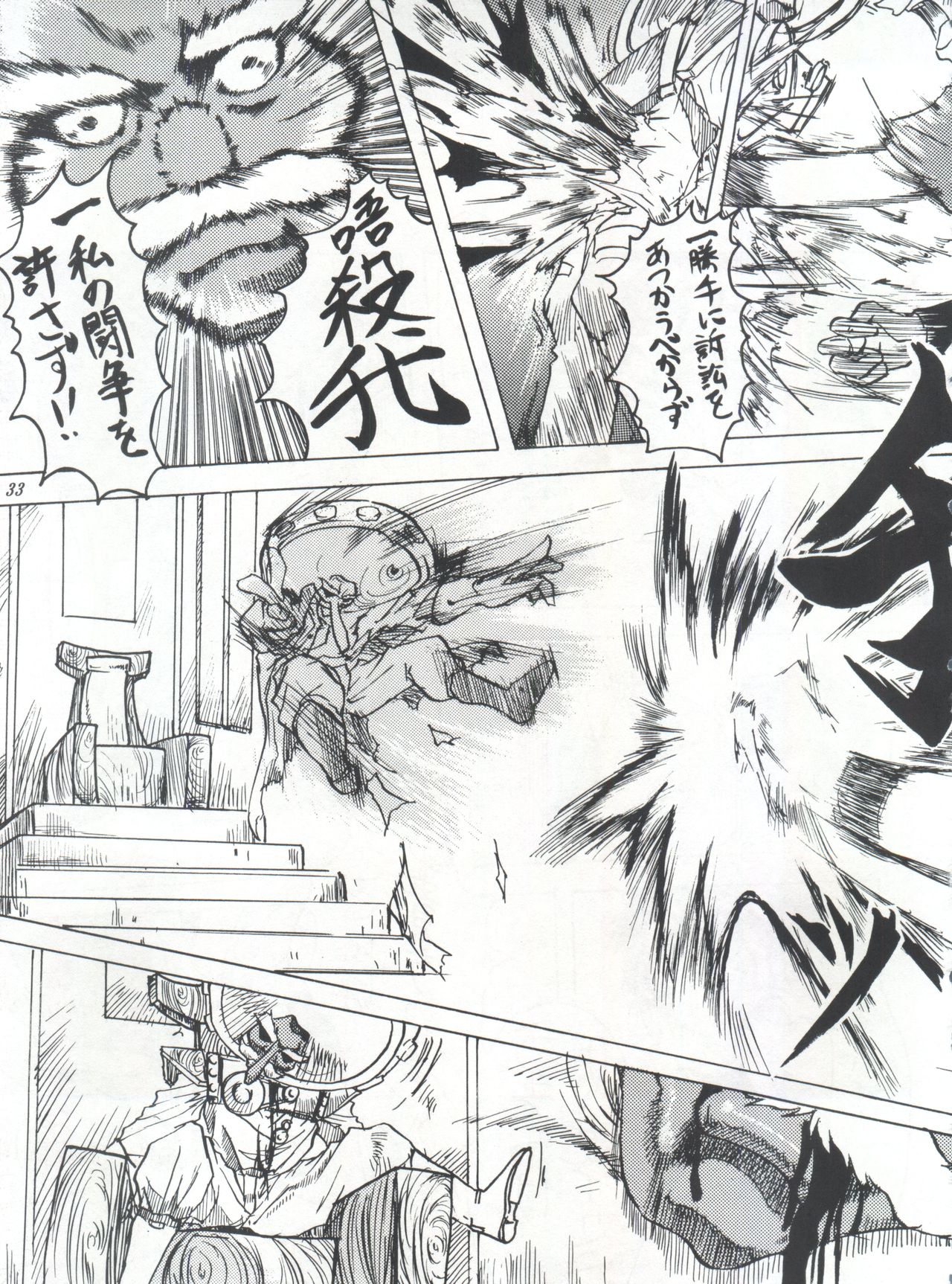ライジング・サン 英雄本色III A Better Tommorow III - Page 33