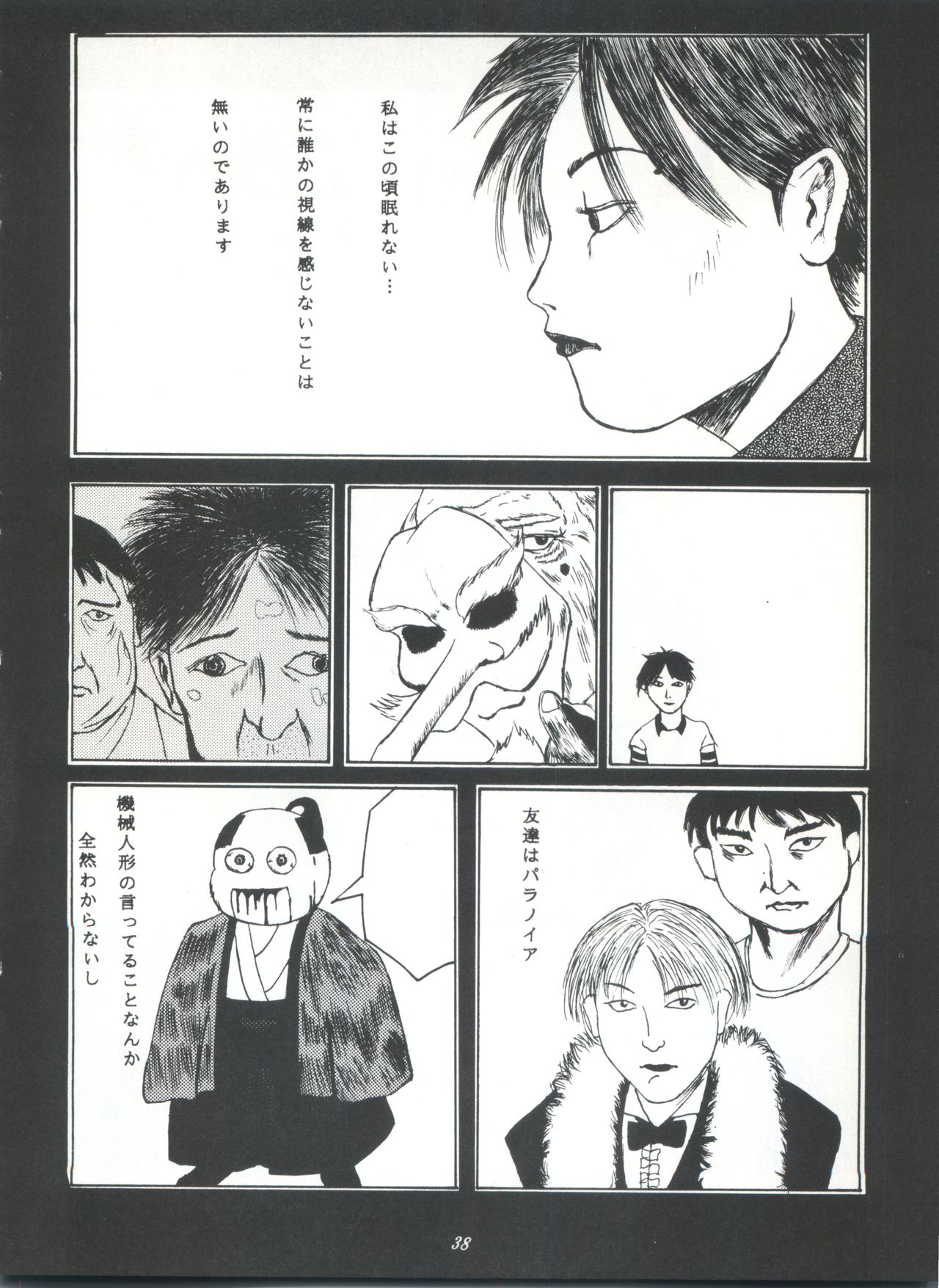ライジング・サン 英雄本色III A Better Tommorow III - Page 38