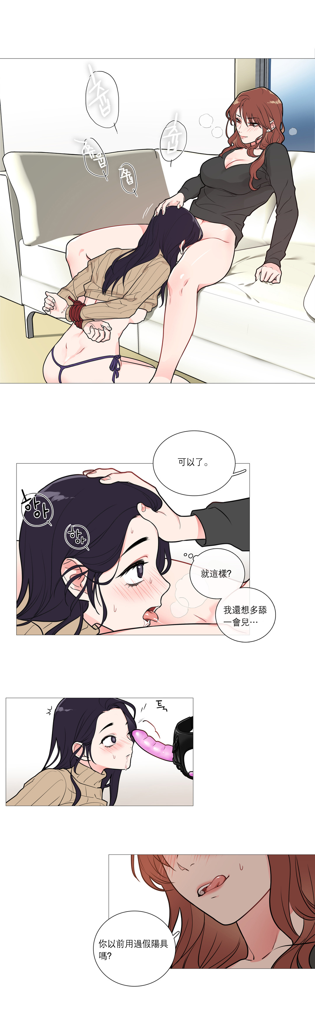 Sadistic Beauty Ch.1-31 - Page 392