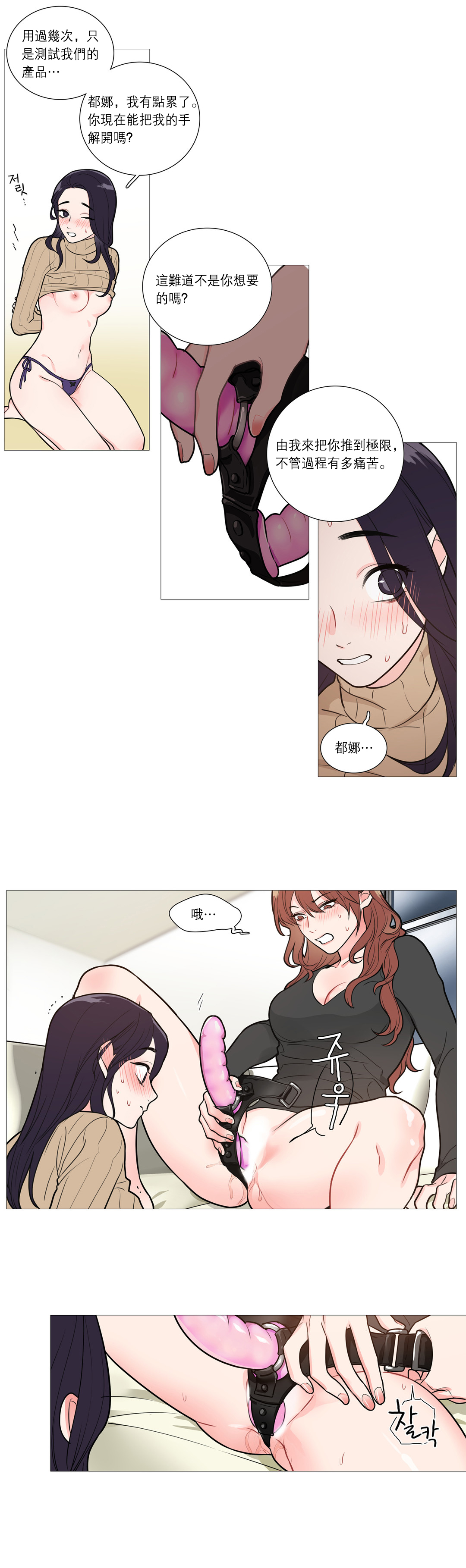 Sadistic Beauty Ch.1-31 - Page 393