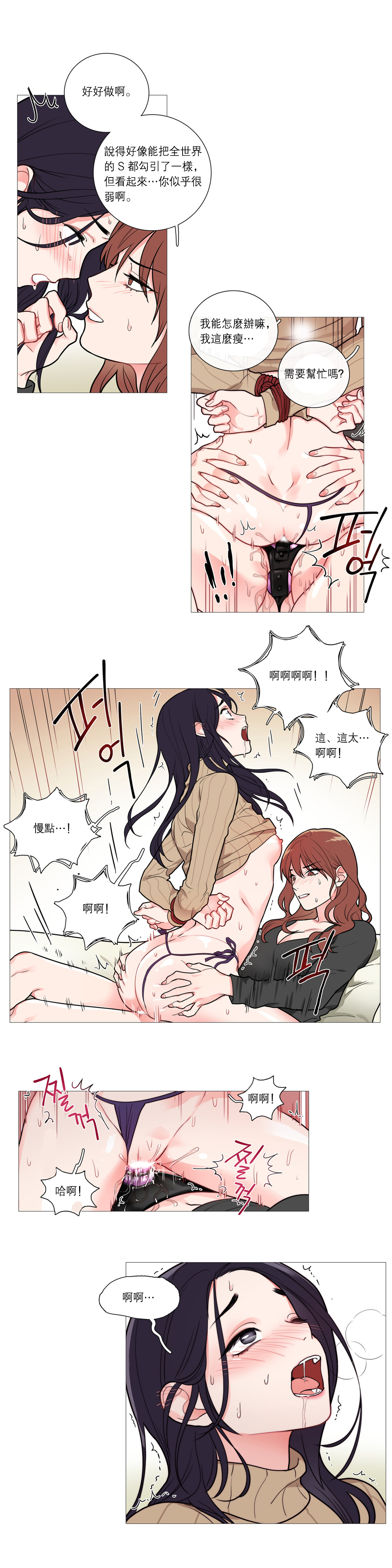 Sadistic Beauty Ch.1-31 - Page 398
