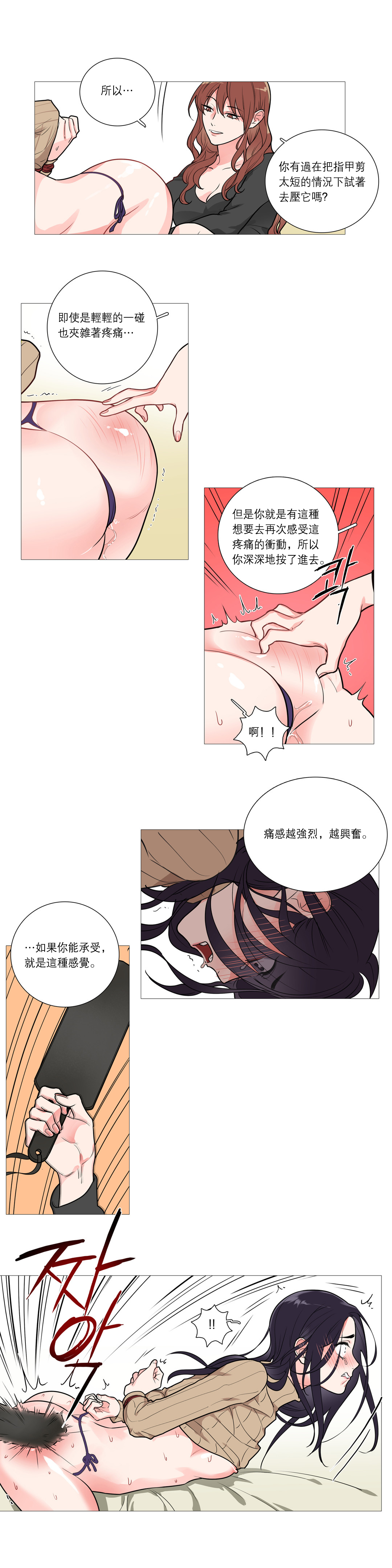 Sadistic Beauty Ch.1-31 - Page 402