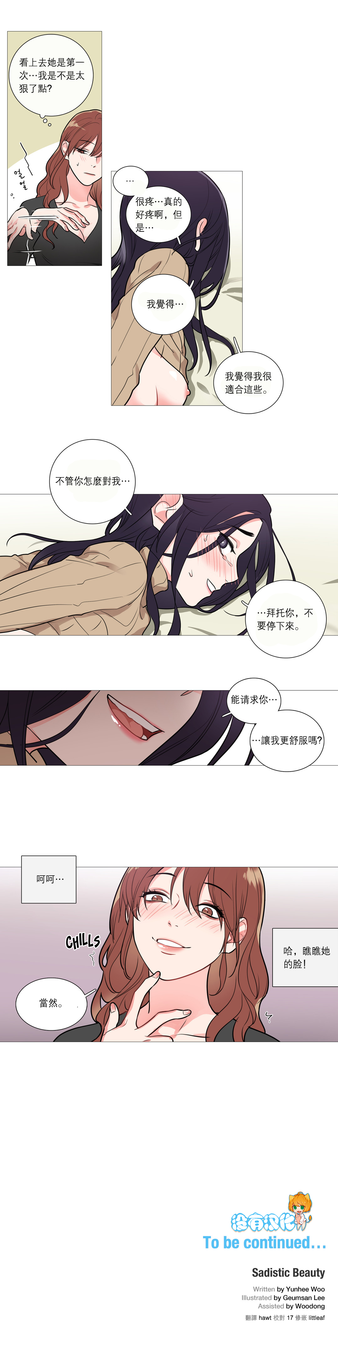 Sadistic Beauty Ch.1-31 - Page 404