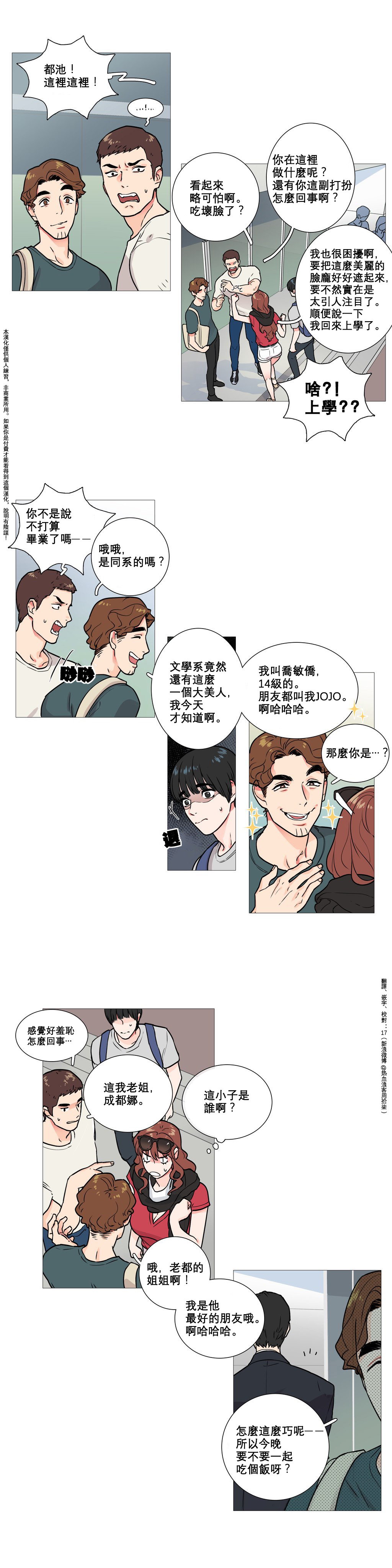 Sadistic Beauty Ch.1-31 - Page 42