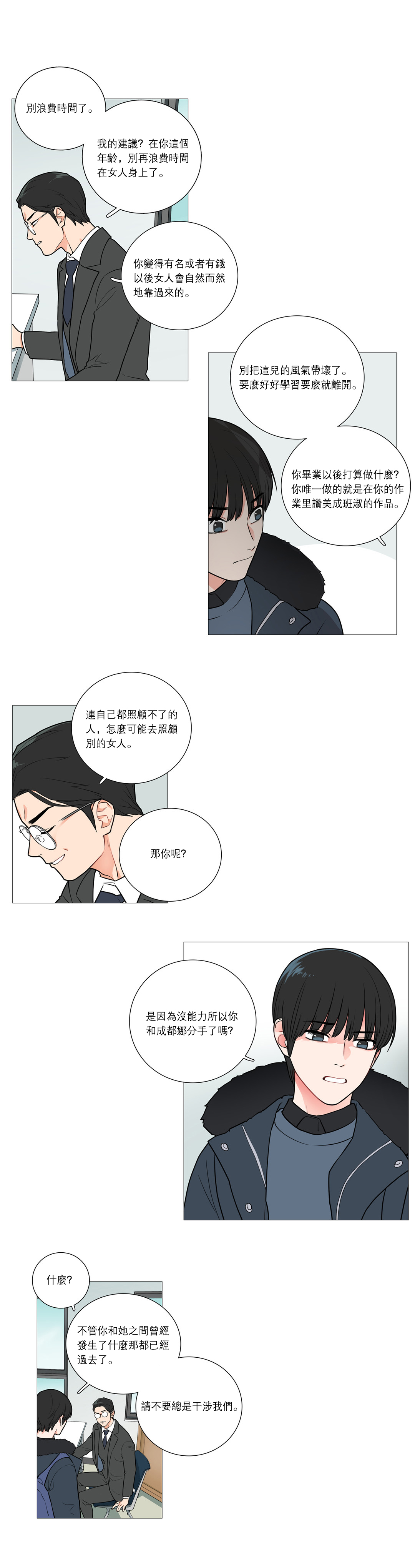 Sadistic Beauty Ch.1-31 - Page 427