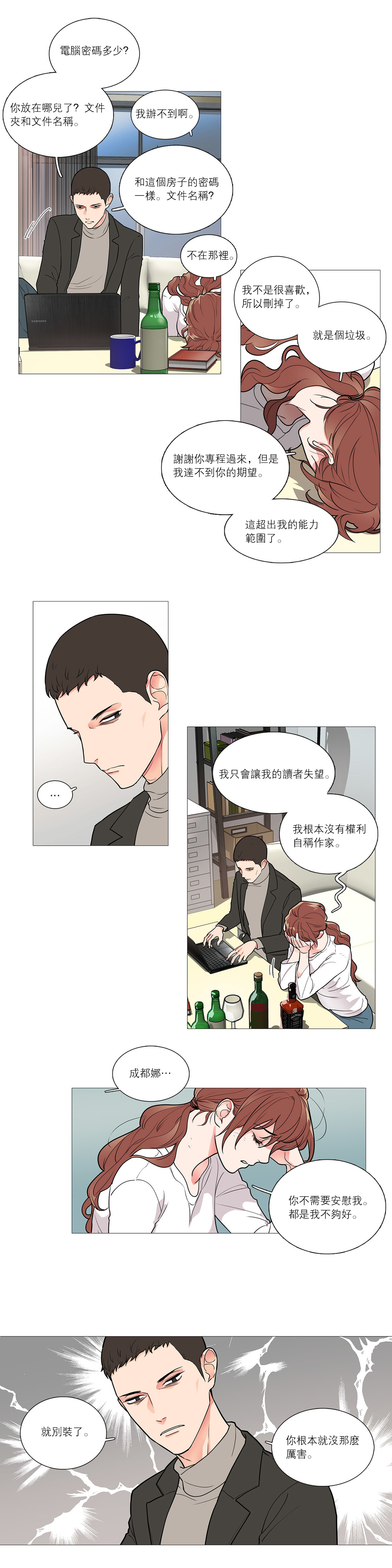 Sadistic Beauty Ch.1-31 - Page 438