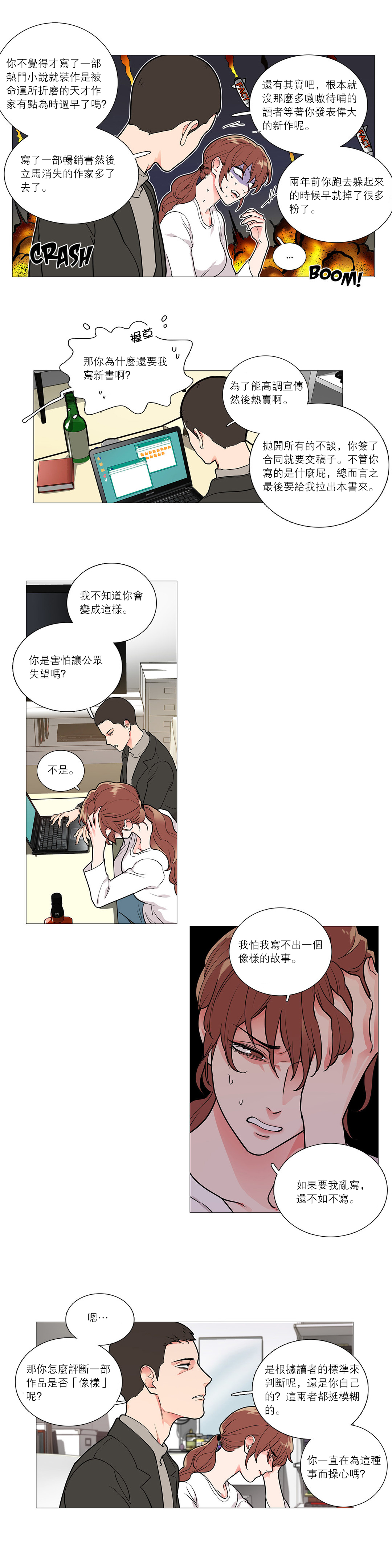 Sadistic Beauty Ch.1-31 - Page 439