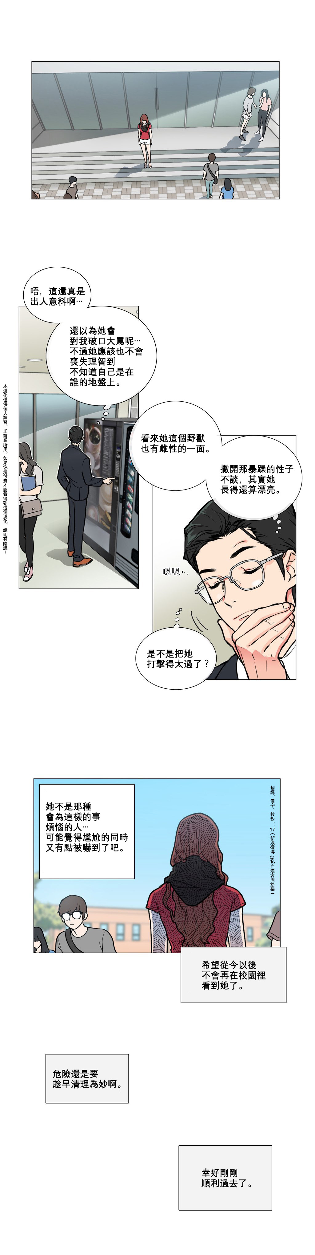 Sadistic Beauty Ch.1-31 - Page 48