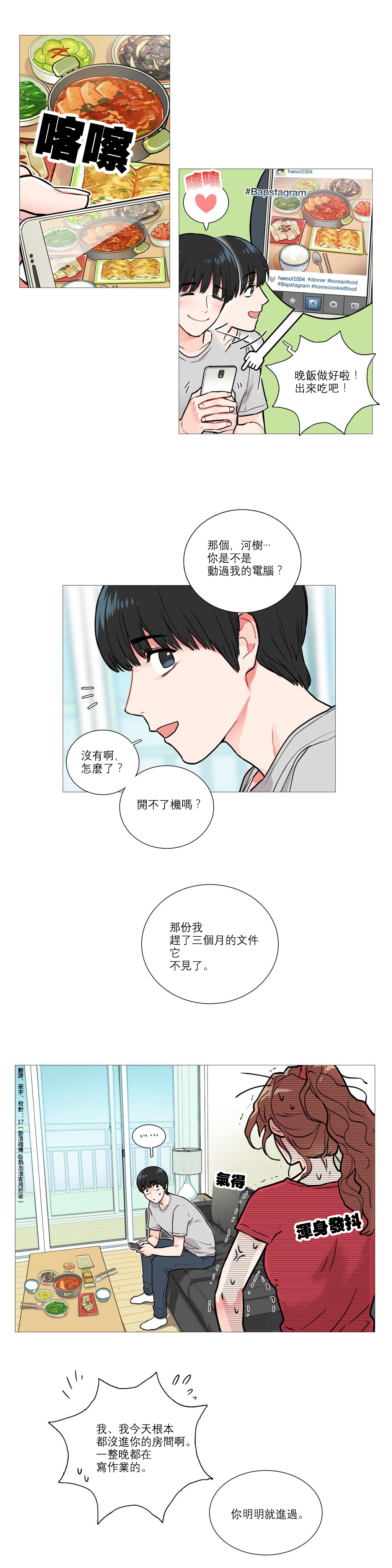 Sadistic Beauty Ch.1-31 - Page 68