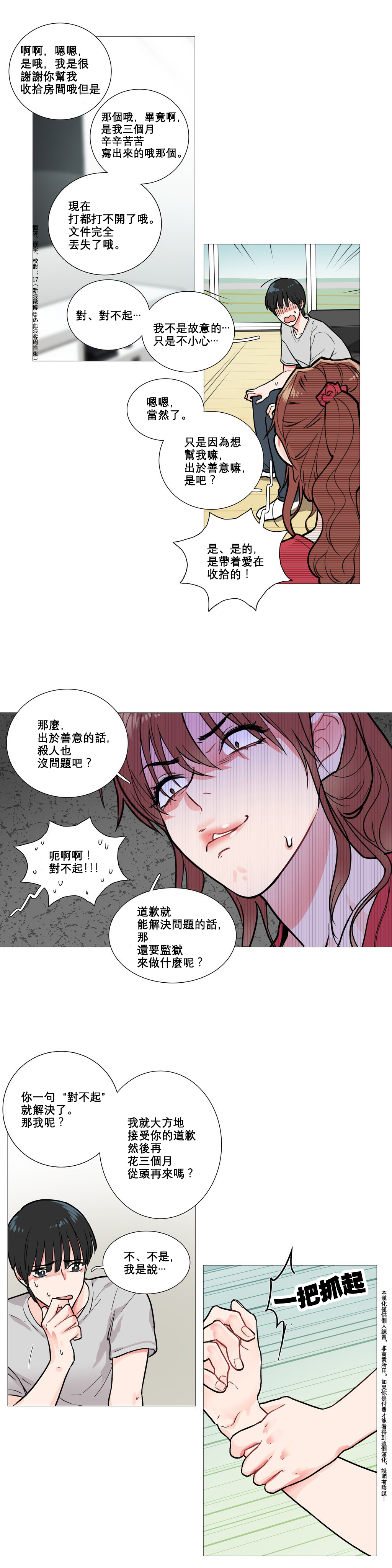 Sadistic Beauty Ch.1-31 - Page 70