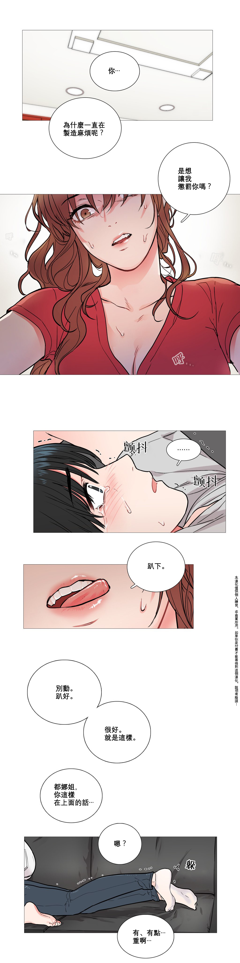 Sadistic Beauty Ch.1-31 - Page 73