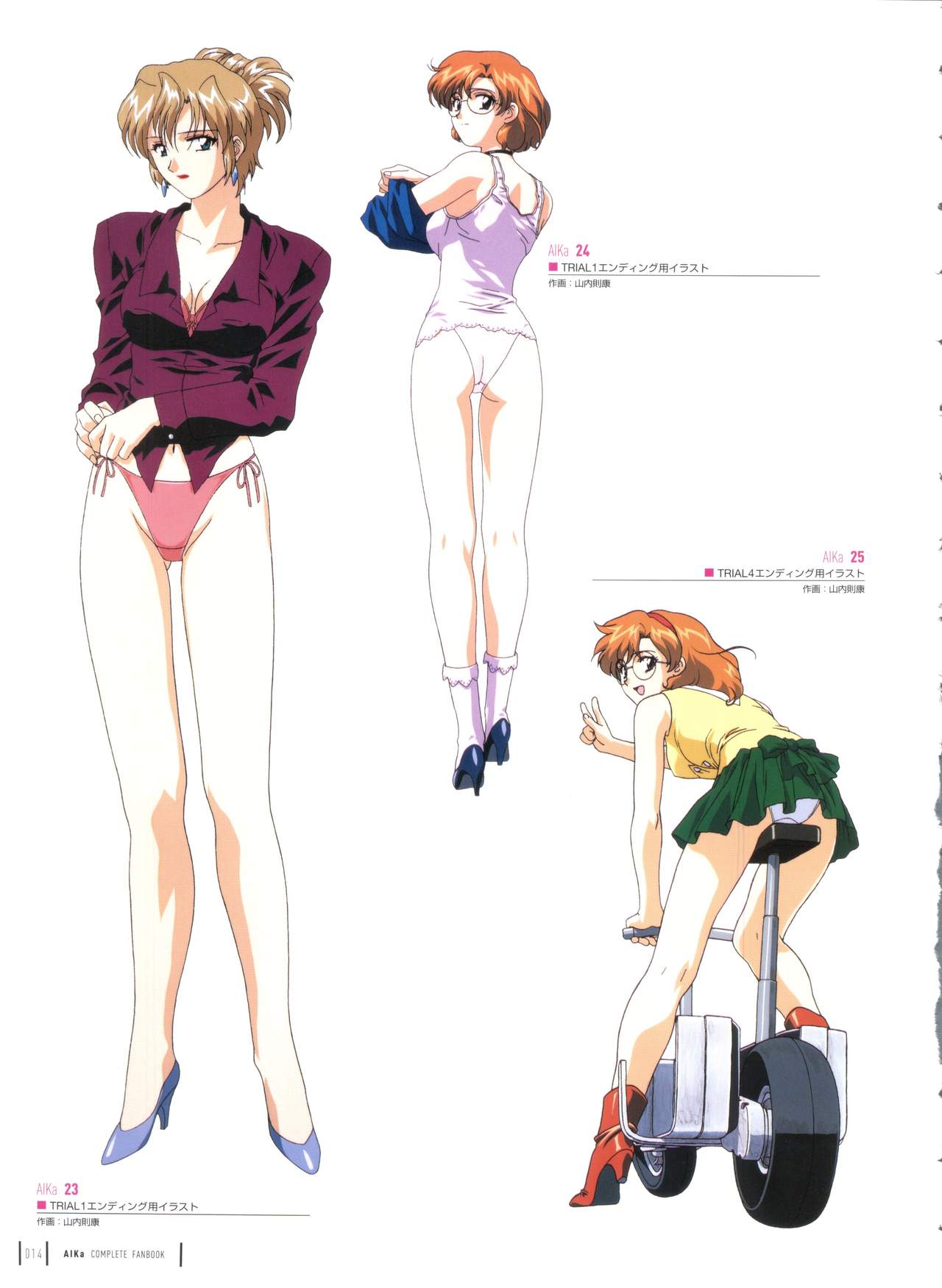 Aika Complete Fanbook - Page 17