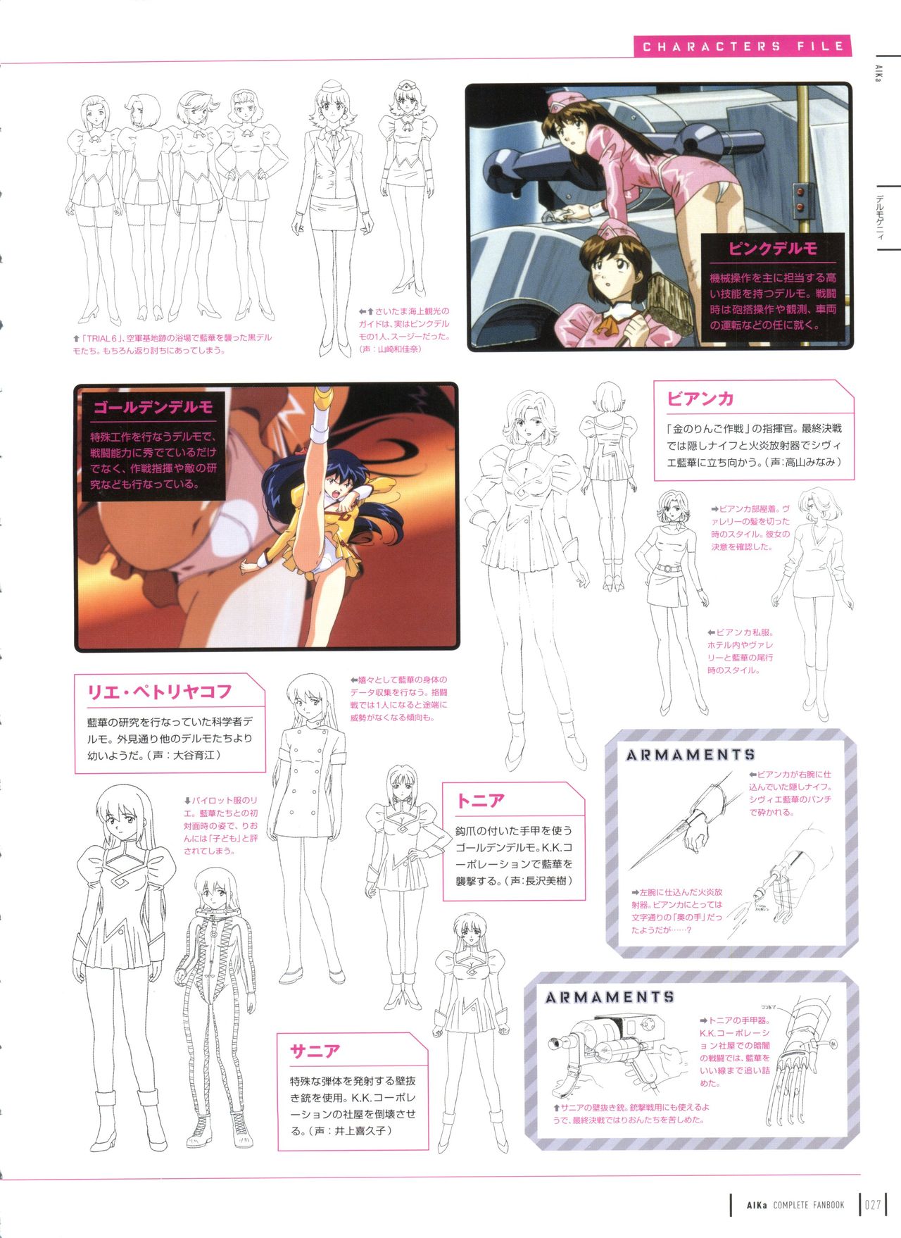 Aika Complete Fanbook - Page 30