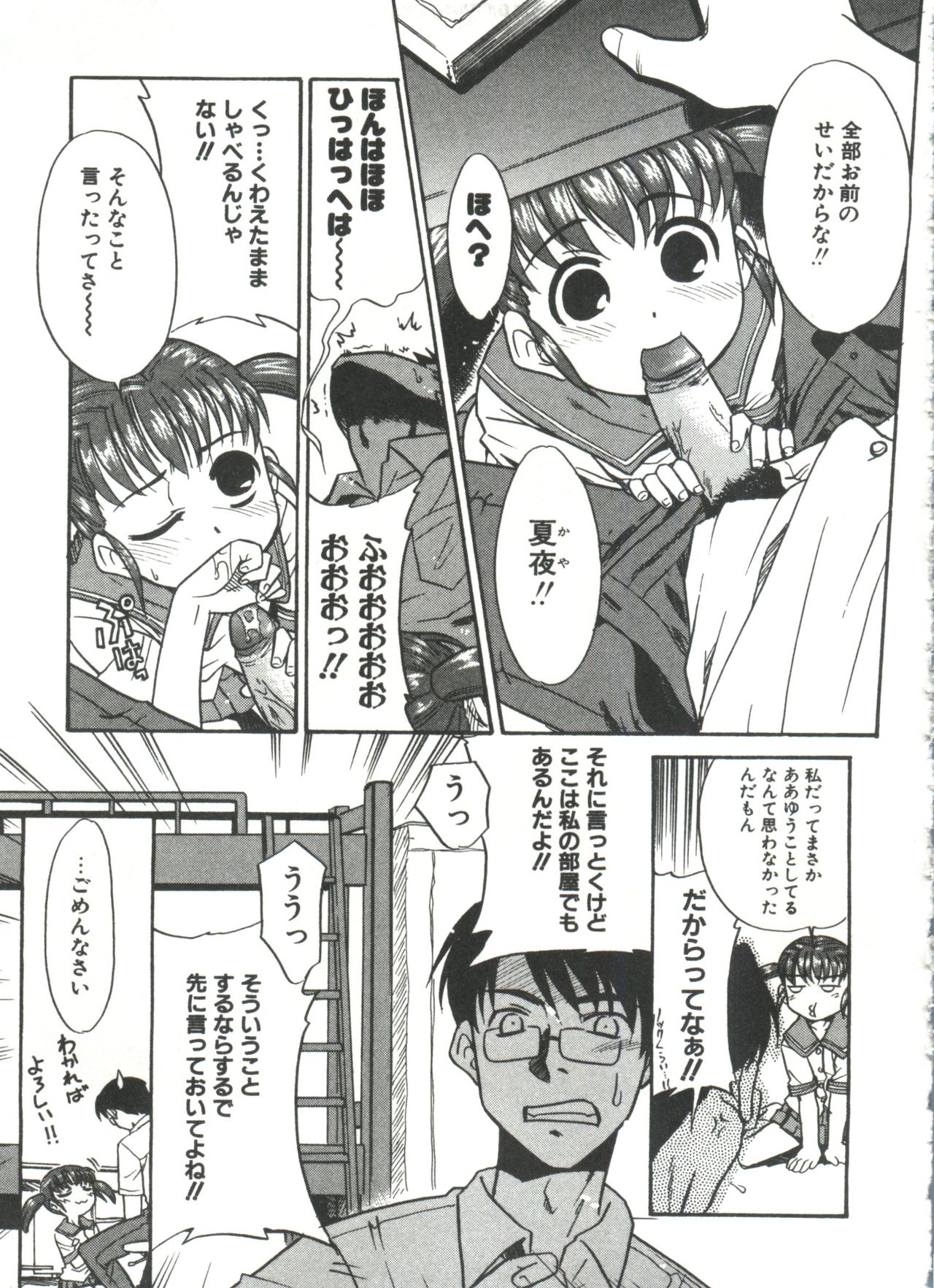 13cm - Page 73