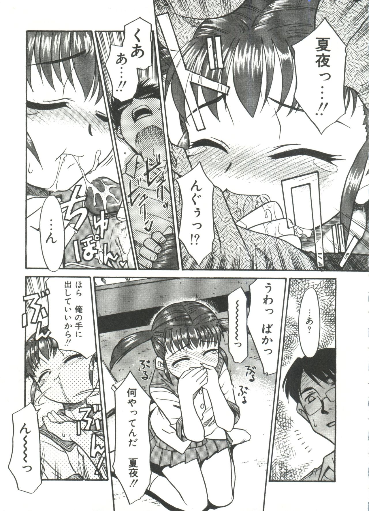 13cm - Page 77