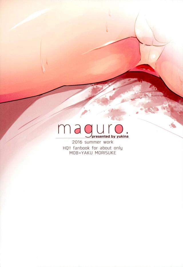 Zettai shouri no Libero - Page 22